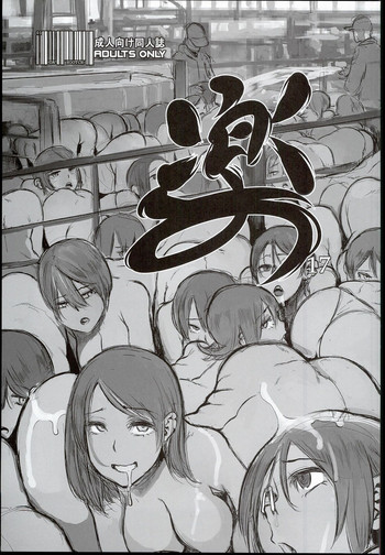 (C90) [DA HOOTCH (新堂エル)] 楽17 (よろず)