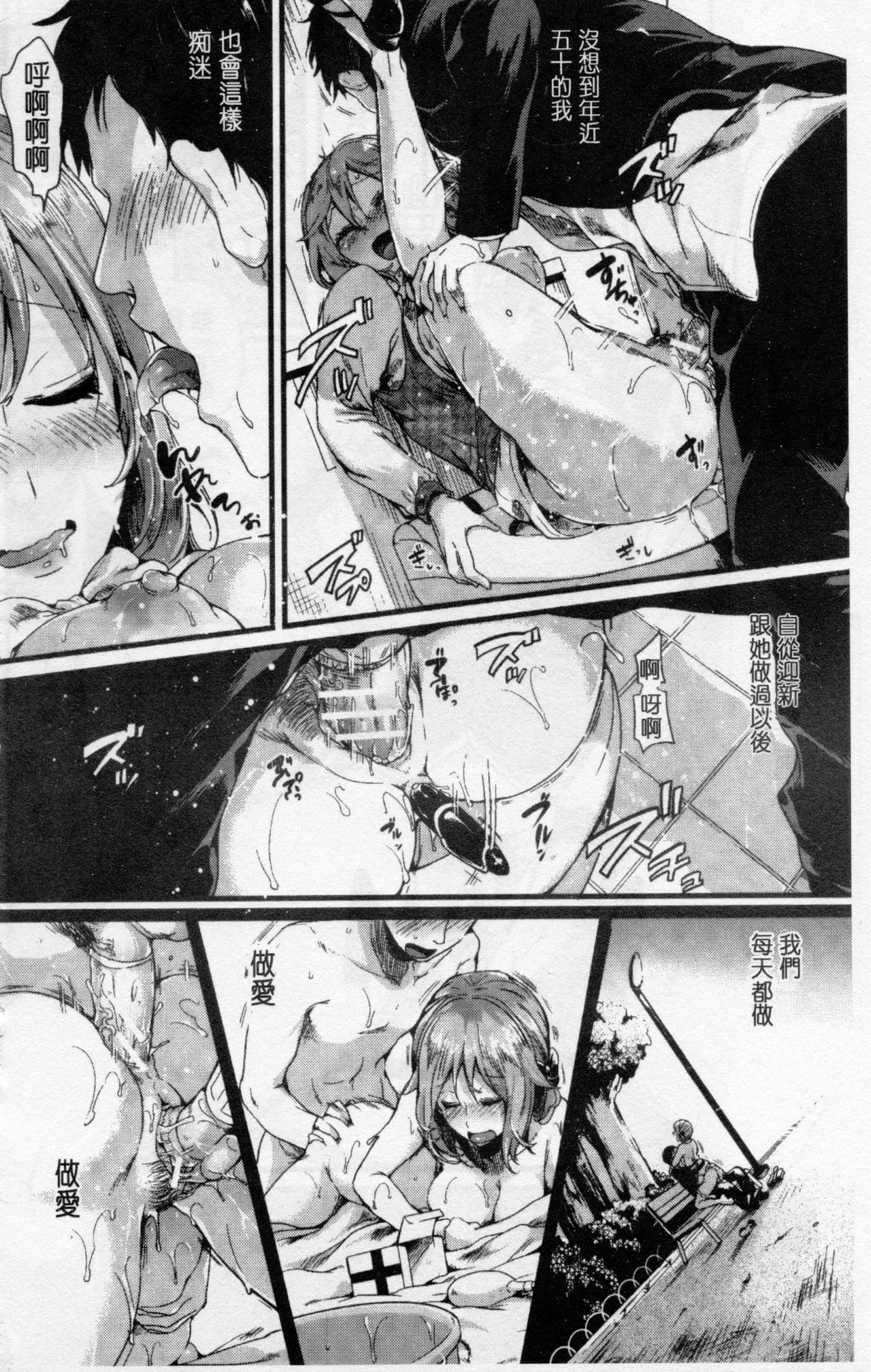 [doumou] 惚れときどきヌクもり [中国翻訳]