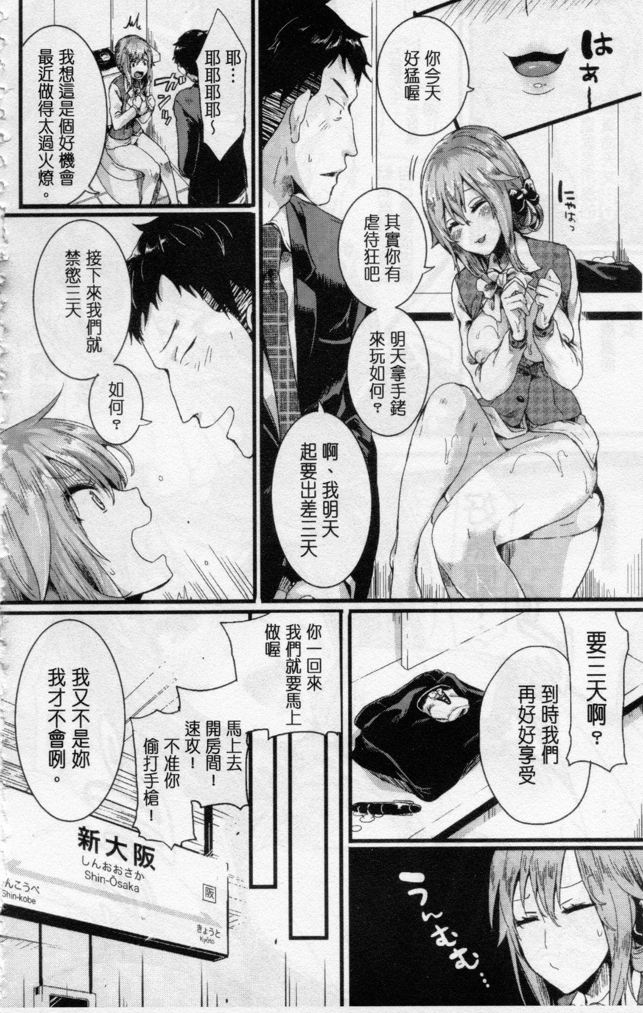 [doumou] 惚れときどきヌクもり [中国翻訳]