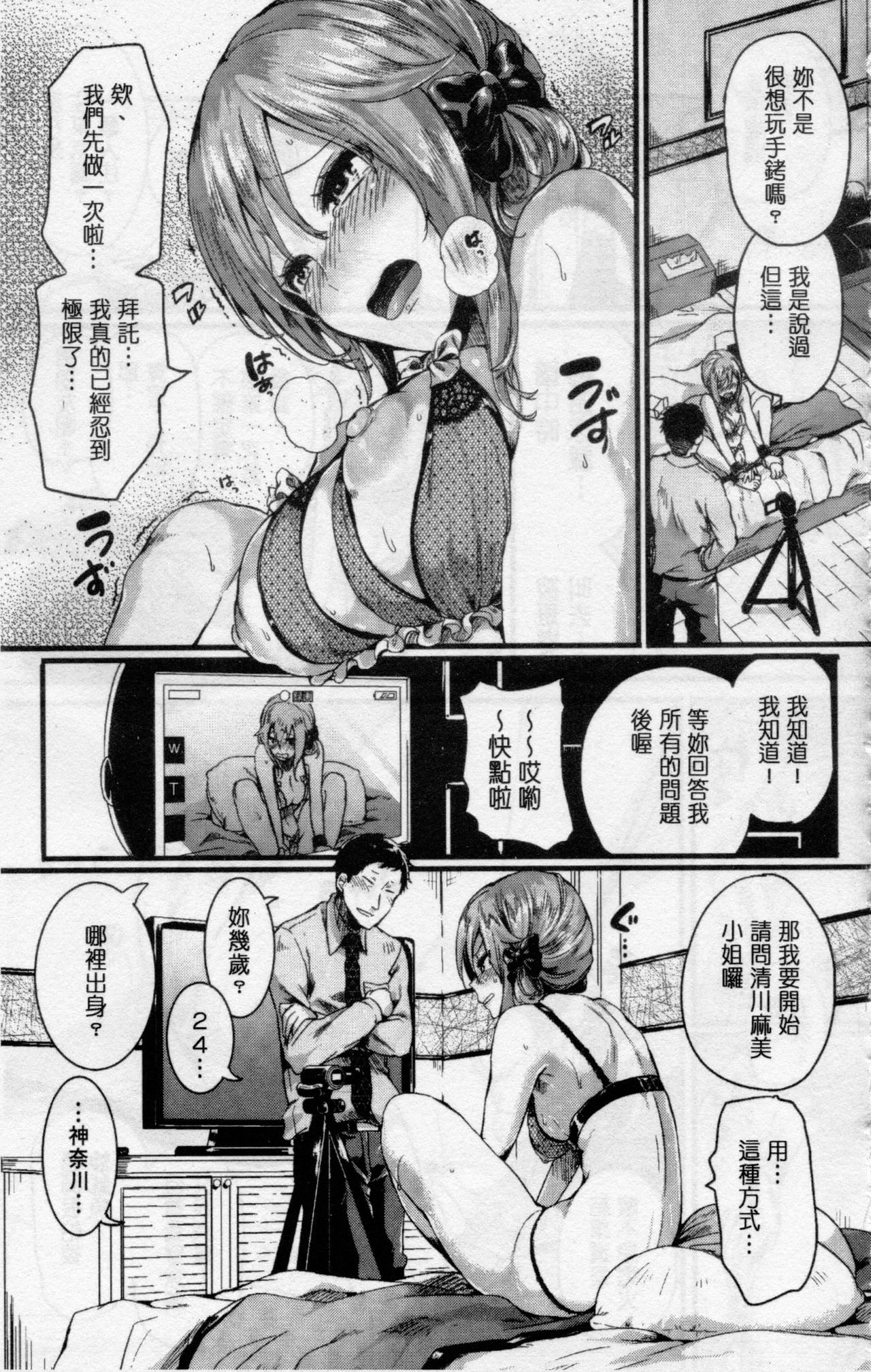 [doumou] 惚れときどきヌクもり [中国翻訳]