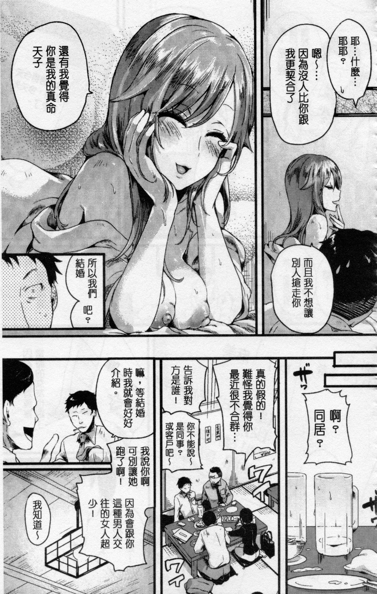 [doumou] 惚れときどきヌクもり [中国翻訳]