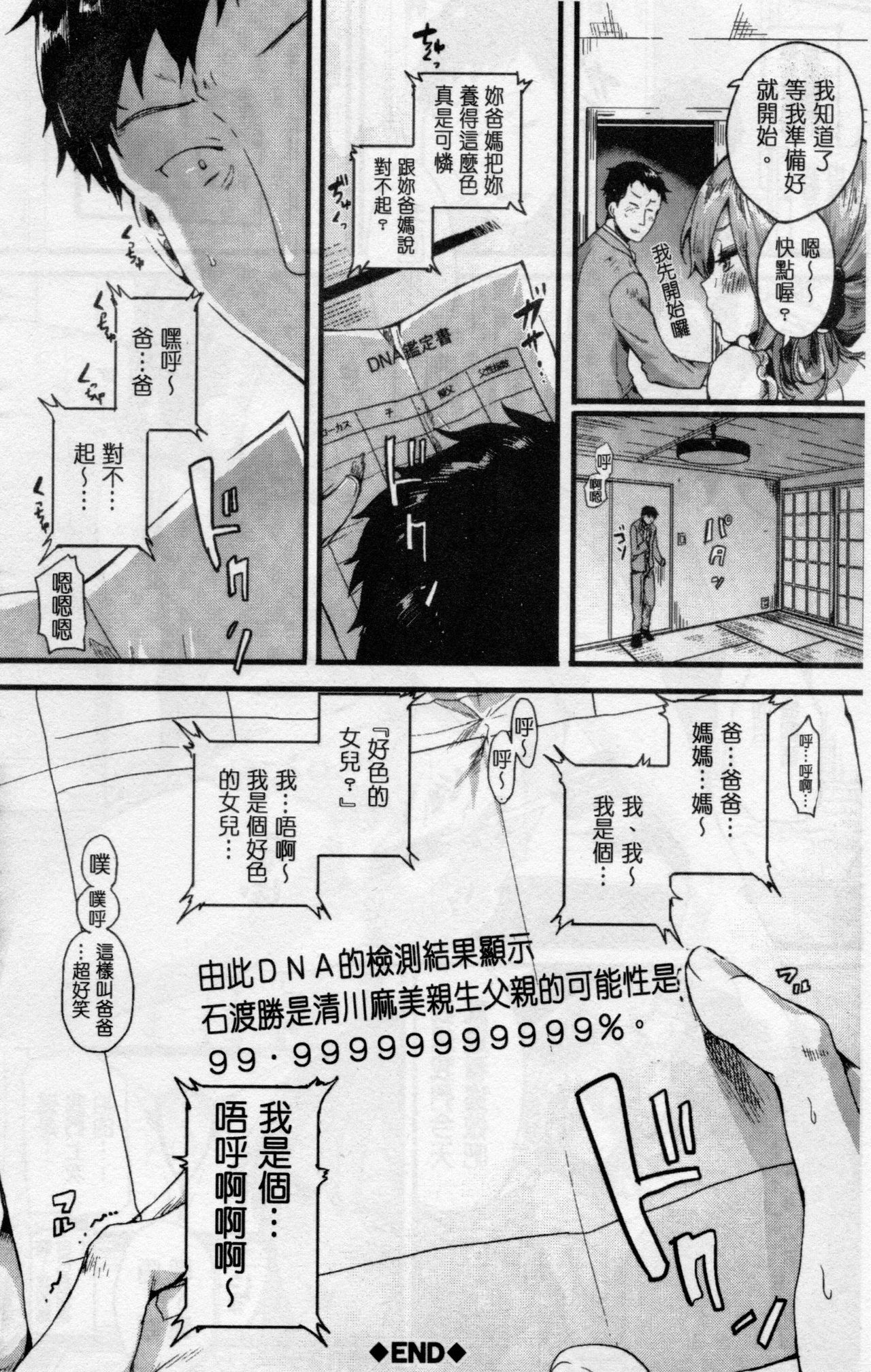 [doumou] 惚れときどきヌクもり [中国翻訳]