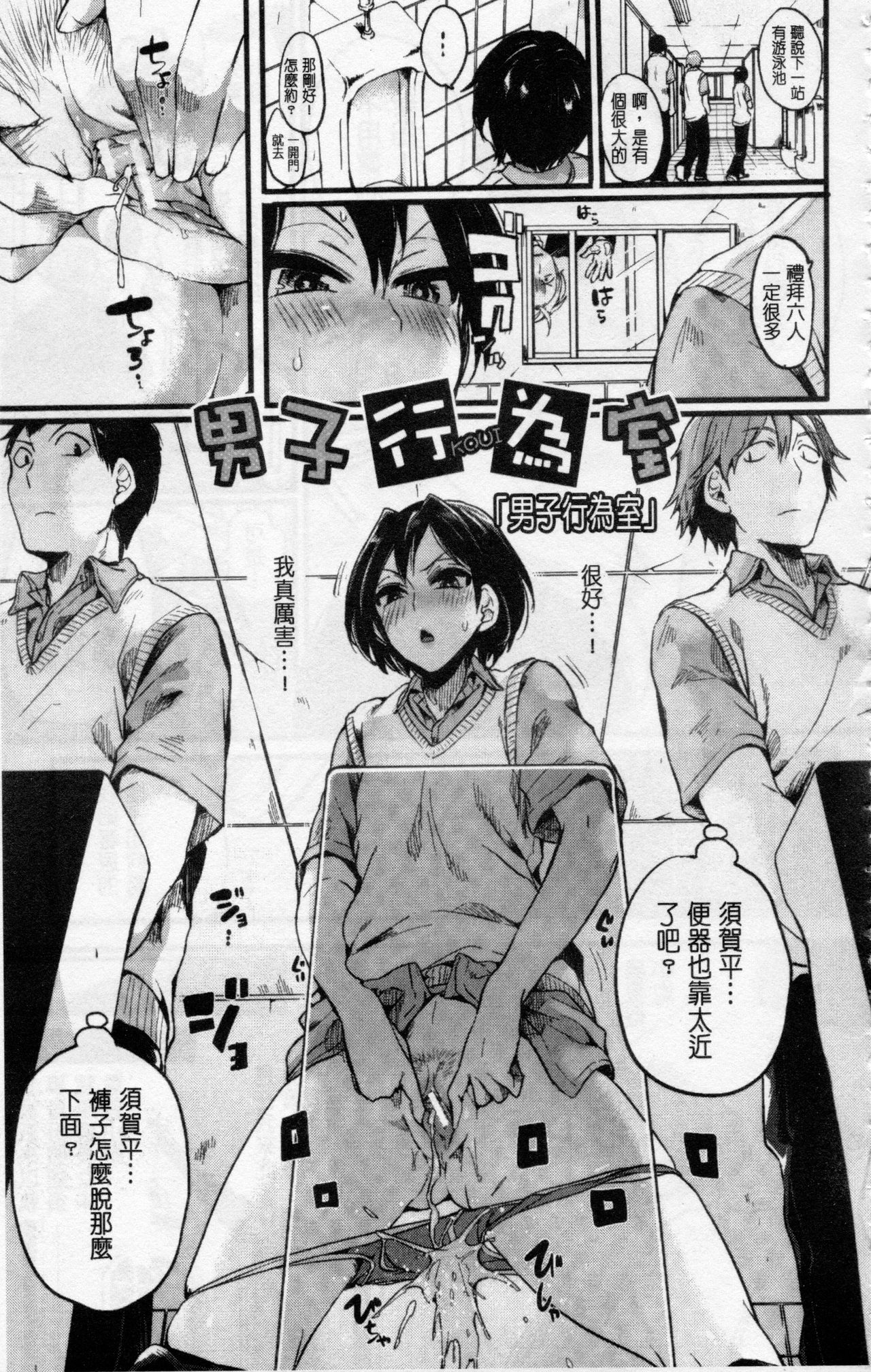 [doumou] 惚れときどきヌクもり [中国翻訳]