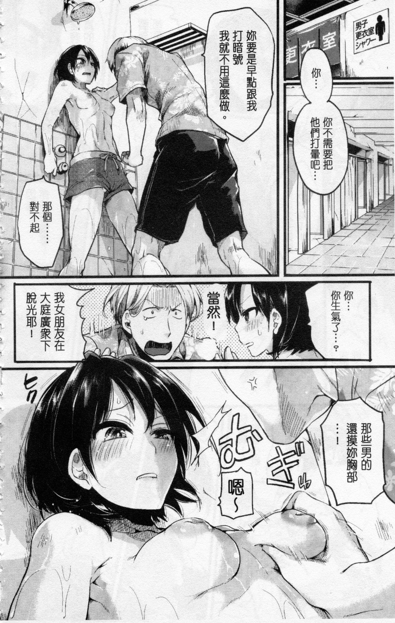 [doumou] 惚れときどきヌクもり [中国翻訳]