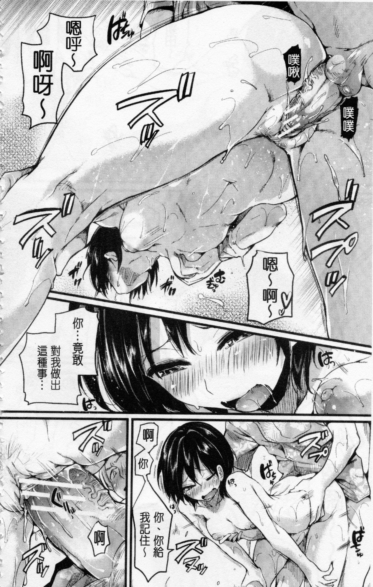 [doumou] 惚れときどきヌクもり [中国翻訳]