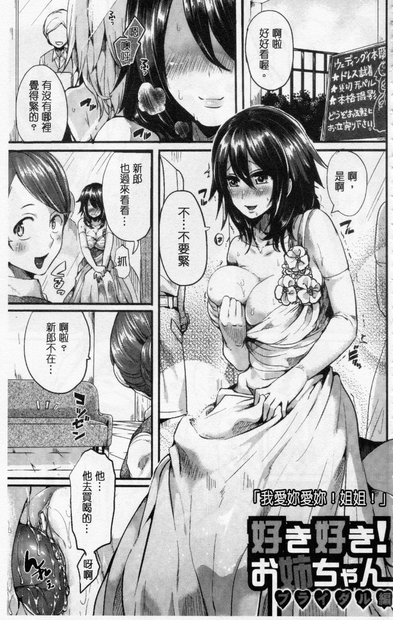 [doumou] 惚れときどきヌクもり [中国翻訳]