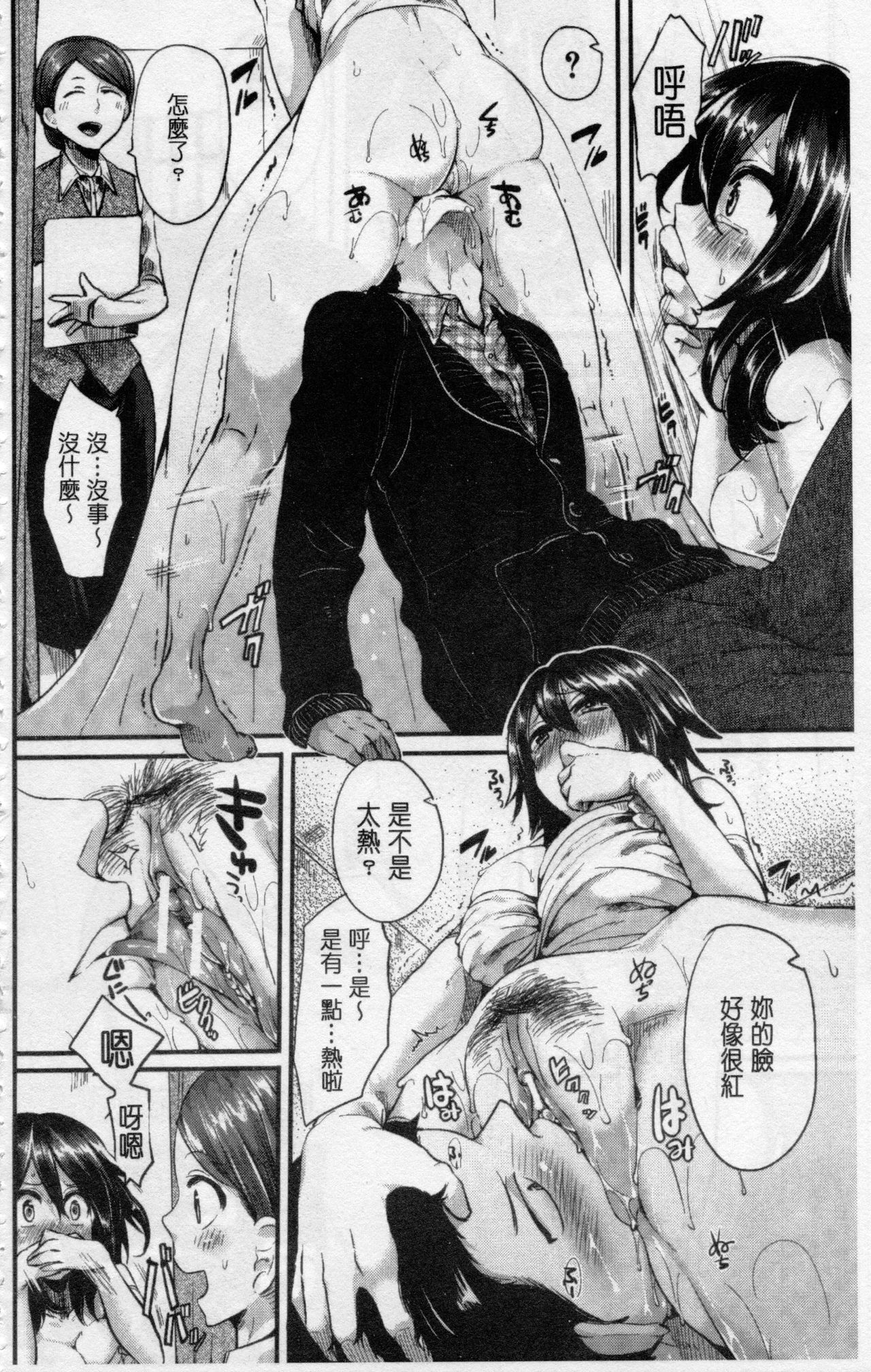 [doumou] 惚れときどきヌクもり [中国翻訳]