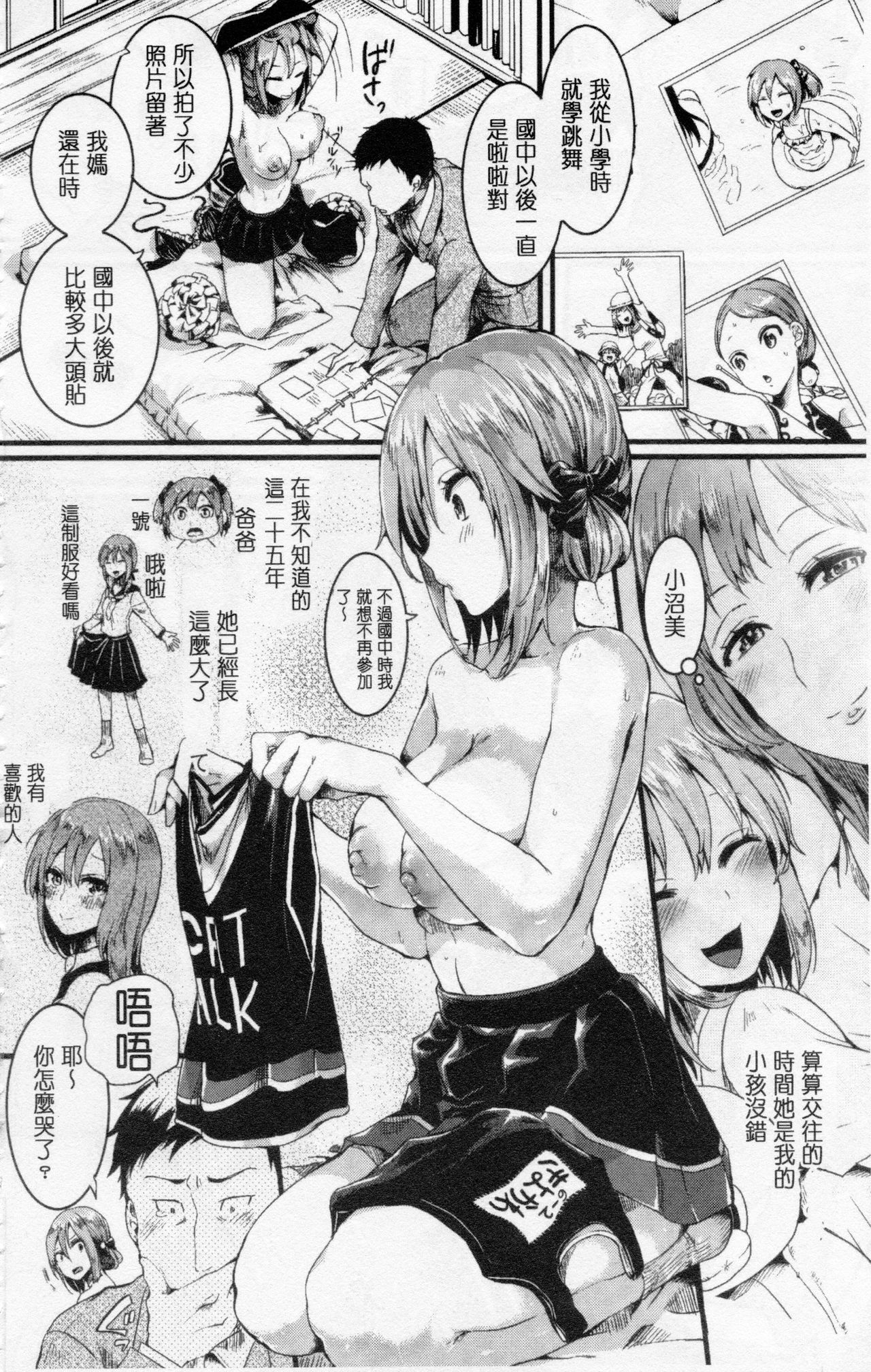 [doumou] 惚れときどきヌクもり [中国翻訳]