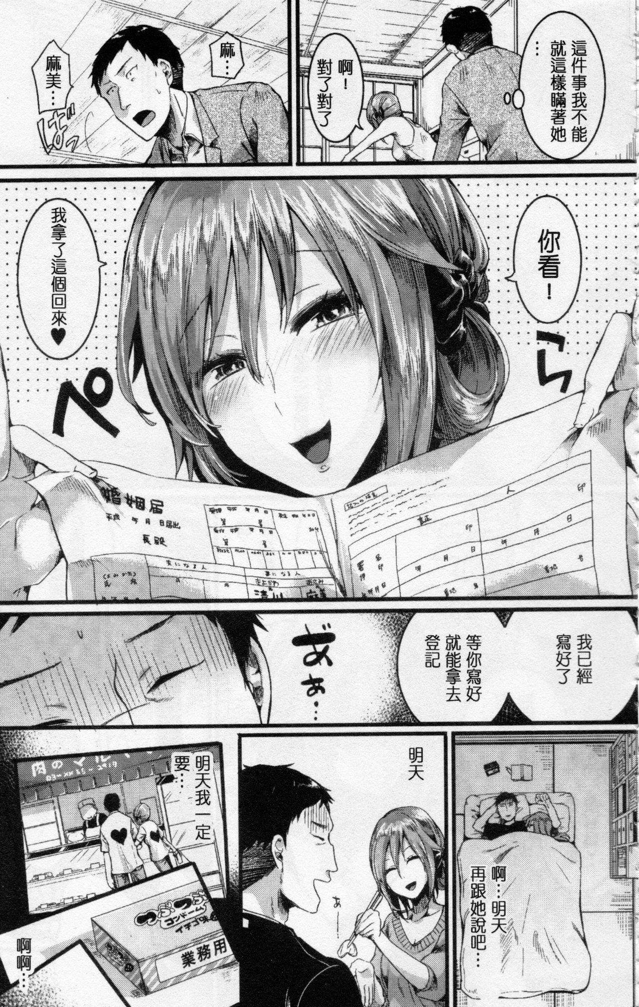 [doumou] 惚れときどきヌクもり [中国翻訳]