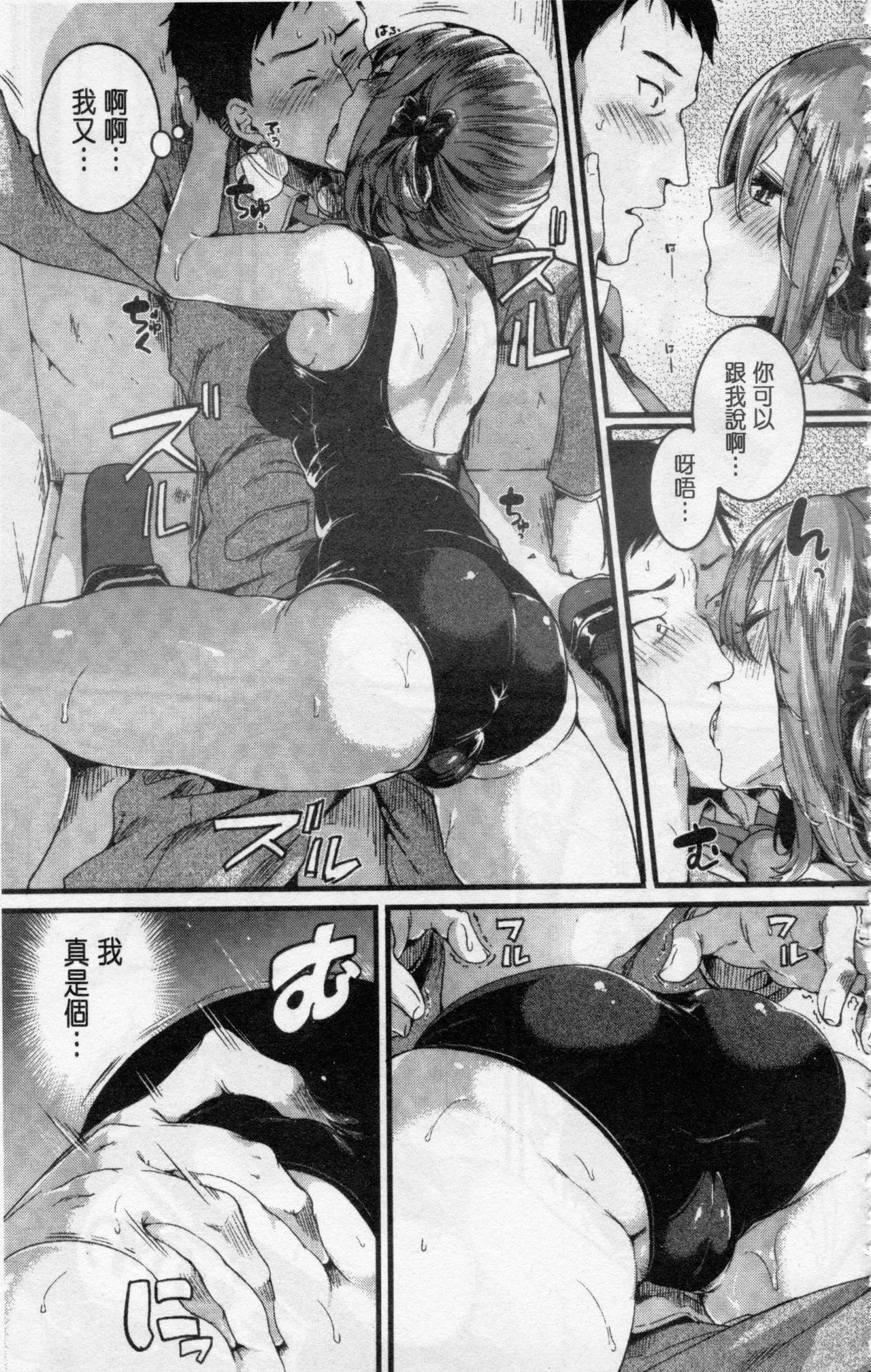 [doumou] 惚れときどきヌクもり [中国翻訳]