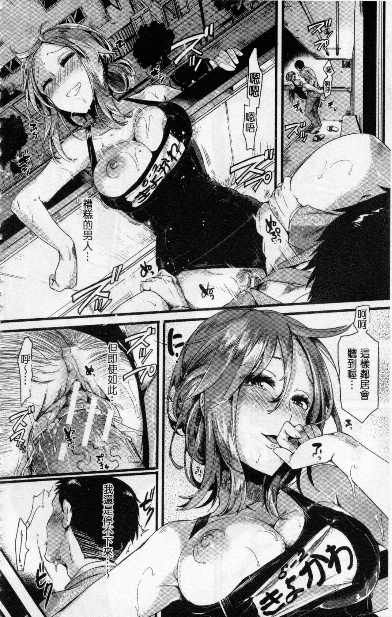 [doumou] 惚れときどきヌクもり [中国翻訳]