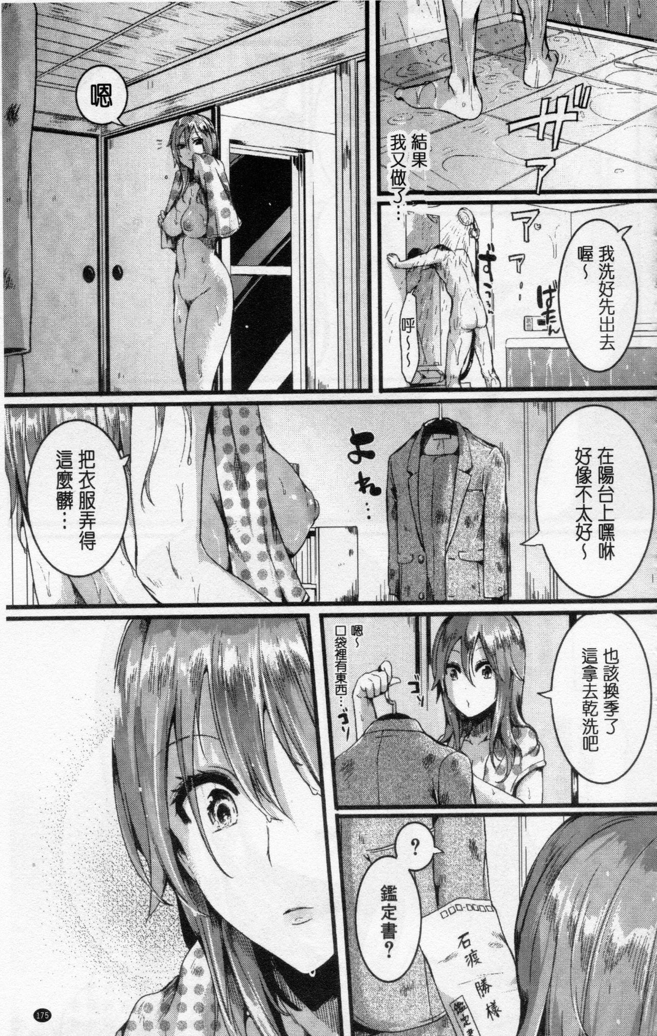 [doumou] 惚れときどきヌクもり [中国翻訳]