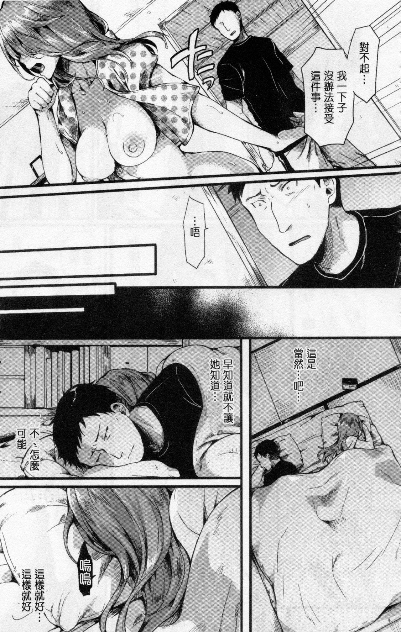 [doumou] 惚れときどきヌクもり [中国翻訳]