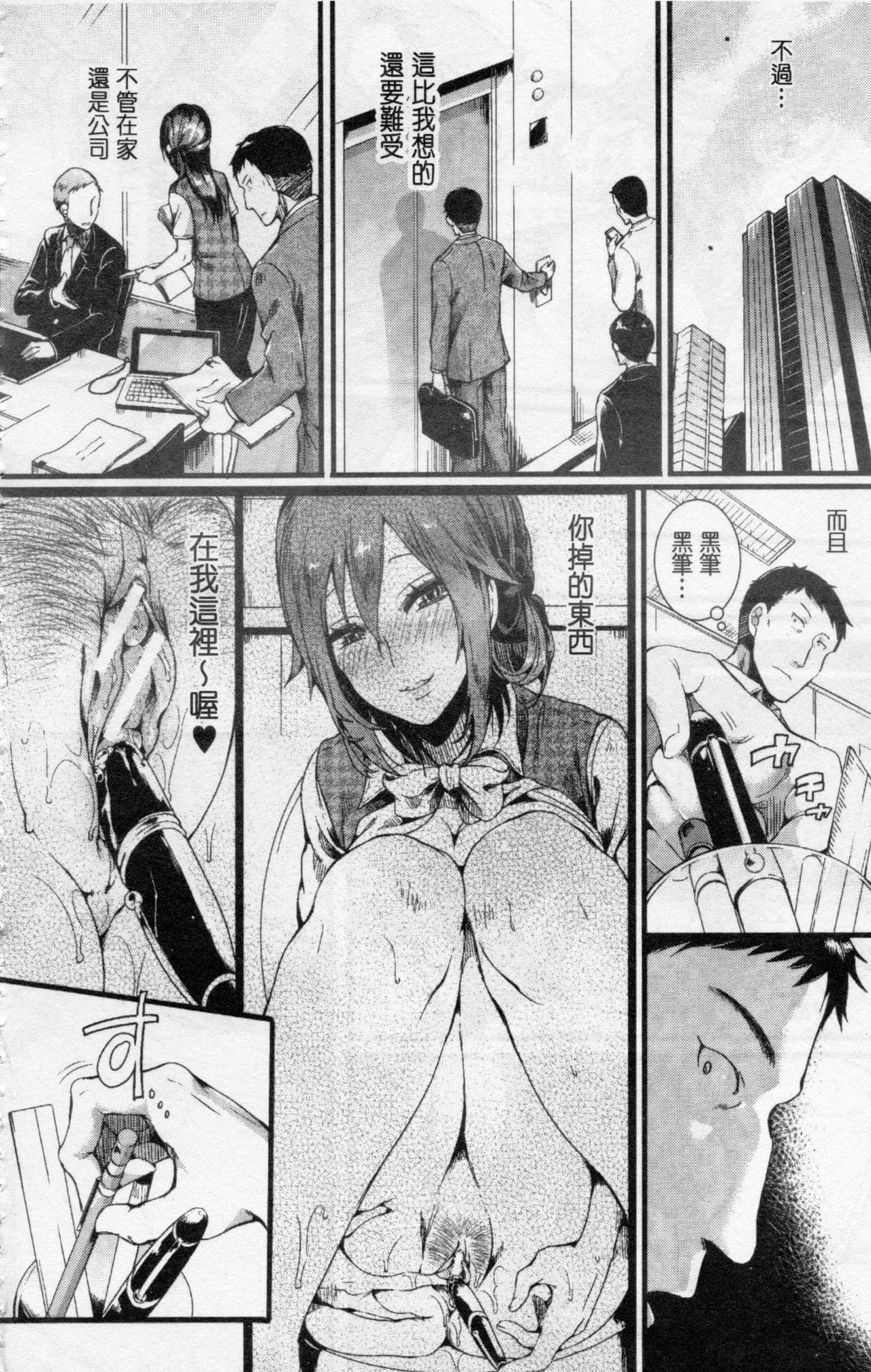 [doumou] 惚れときどきヌクもり [中国翻訳]