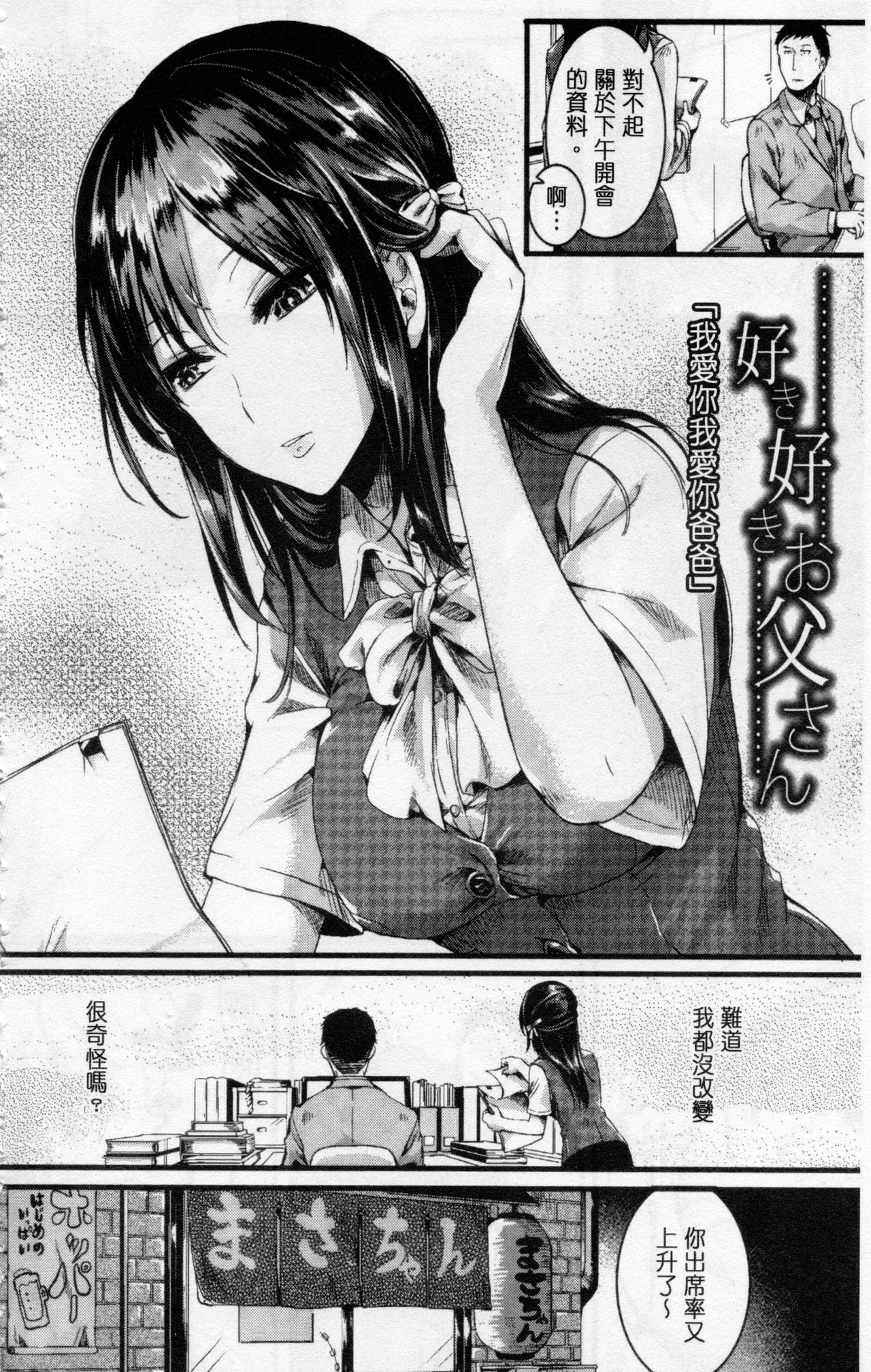 [doumou] 惚れときどきヌクもり [中国翻訳]