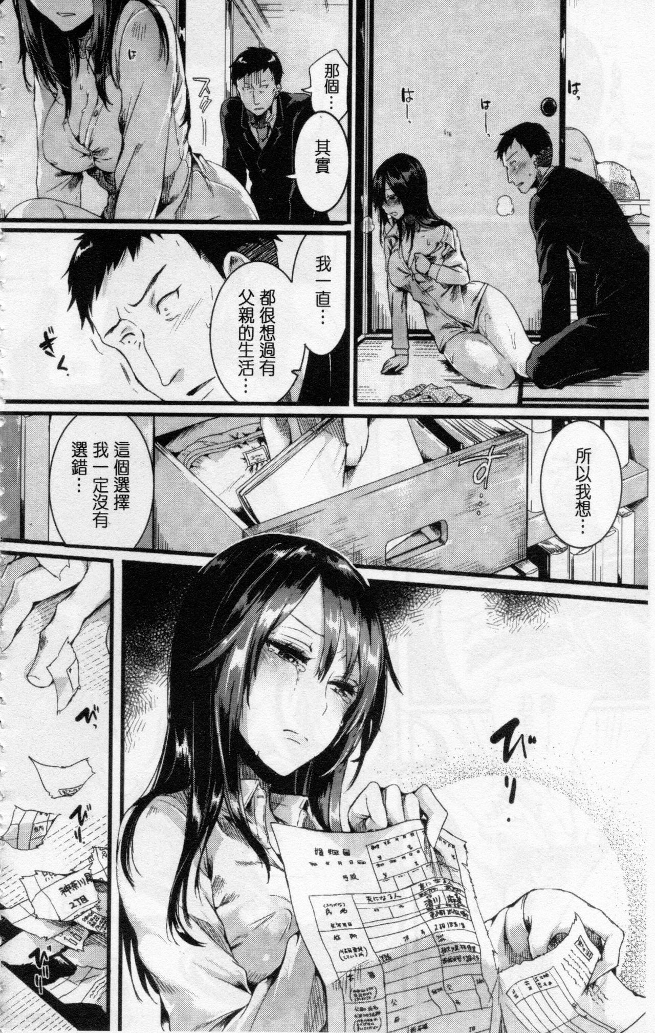 [doumou] 惚れときどきヌクもり [中国翻訳]