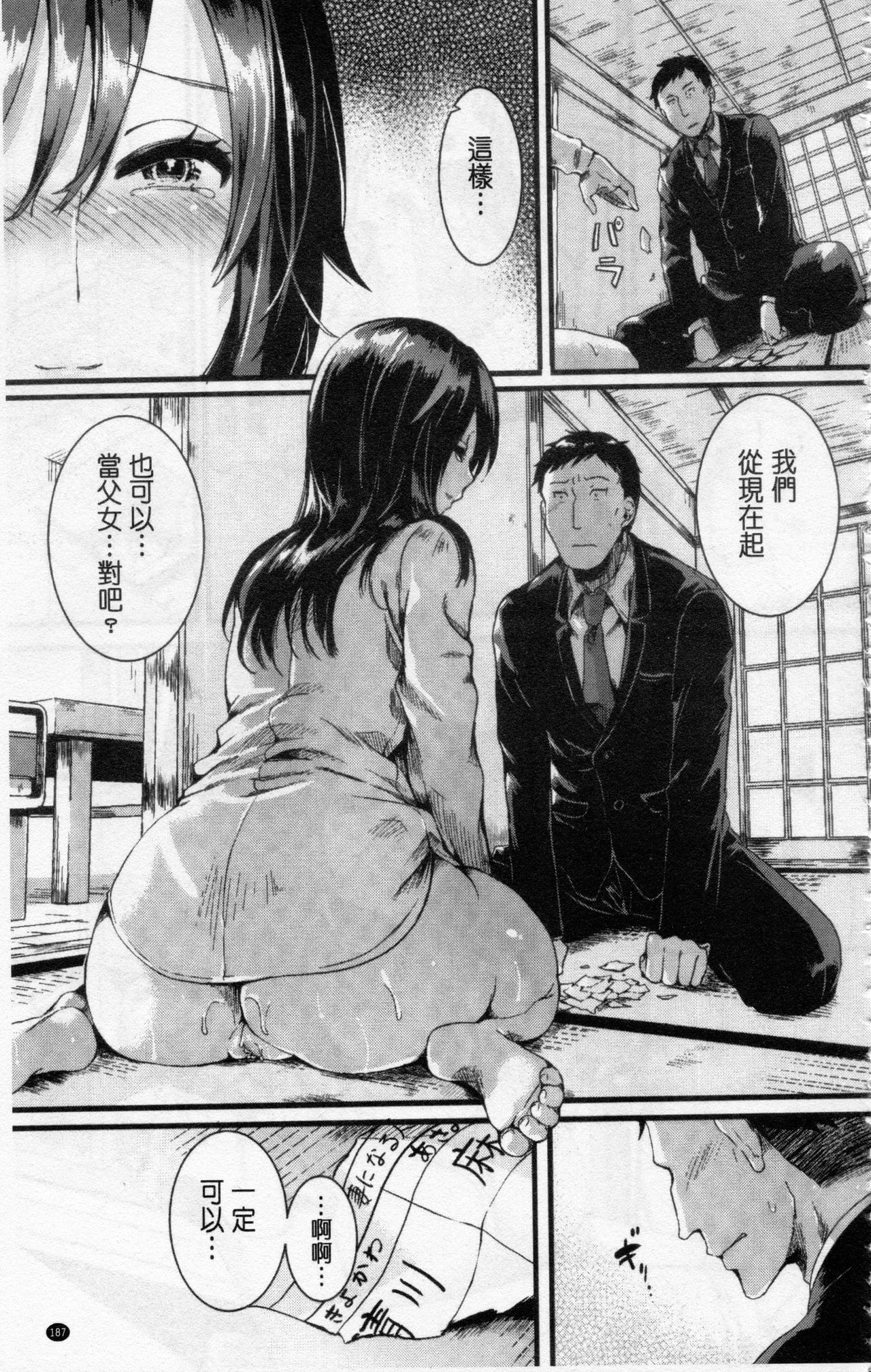 [doumou] 惚れときどきヌクもり [中国翻訳]