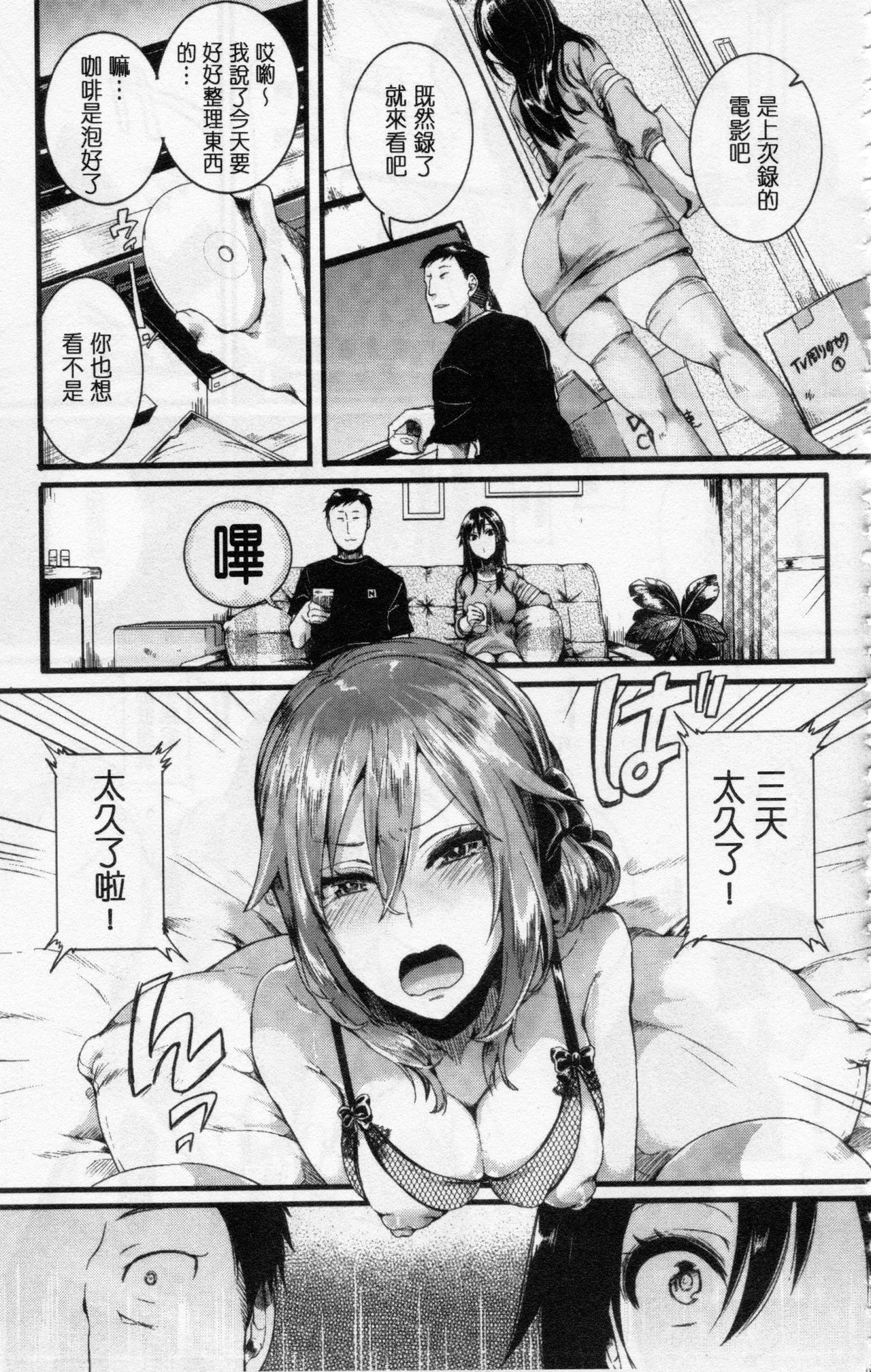 [doumou] 惚れときどきヌクもり [中国翻訳]