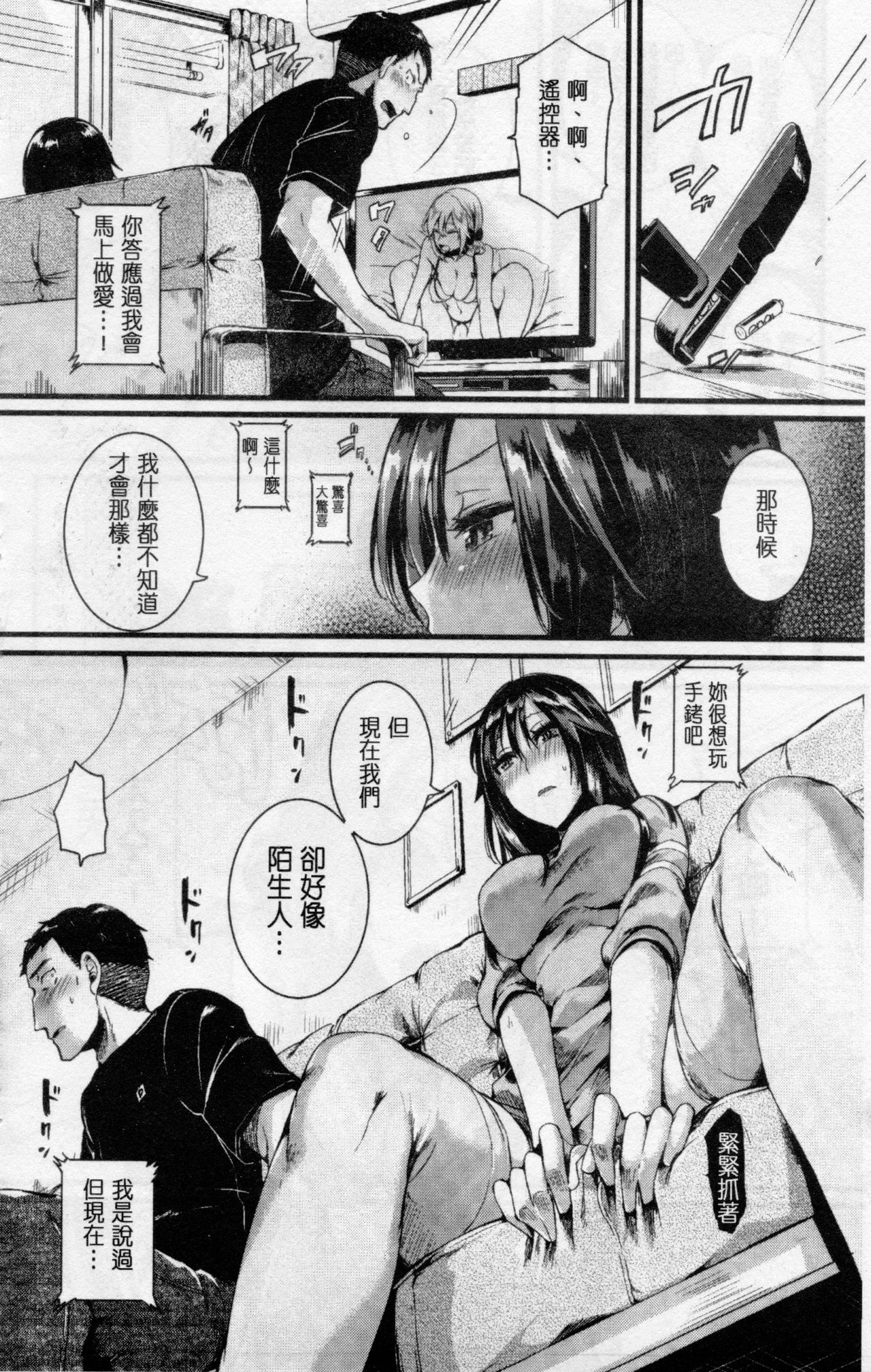 [doumou] 惚れときどきヌクもり [中国翻訳]