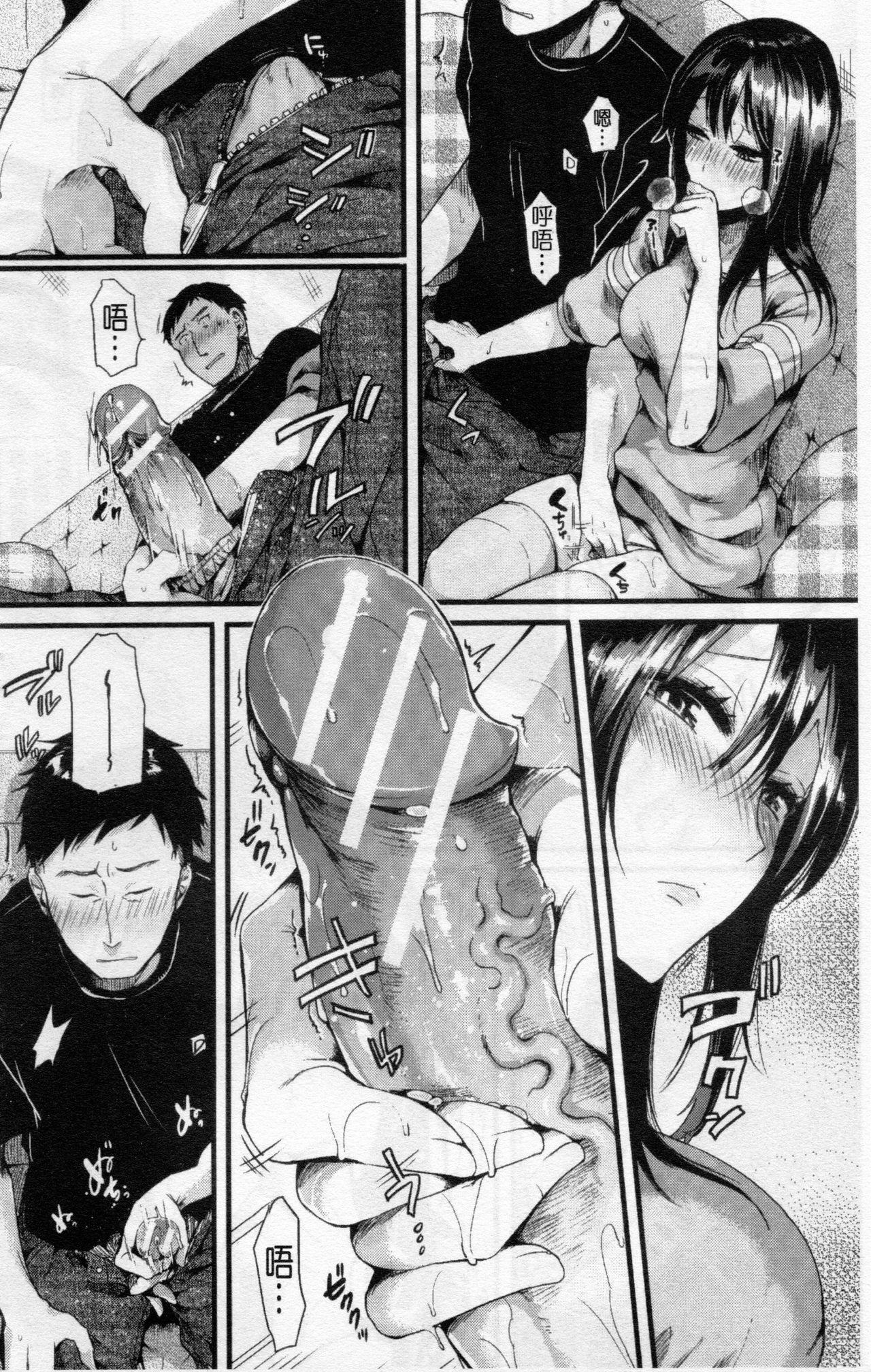 [doumou] 惚れときどきヌクもり [中国翻訳]