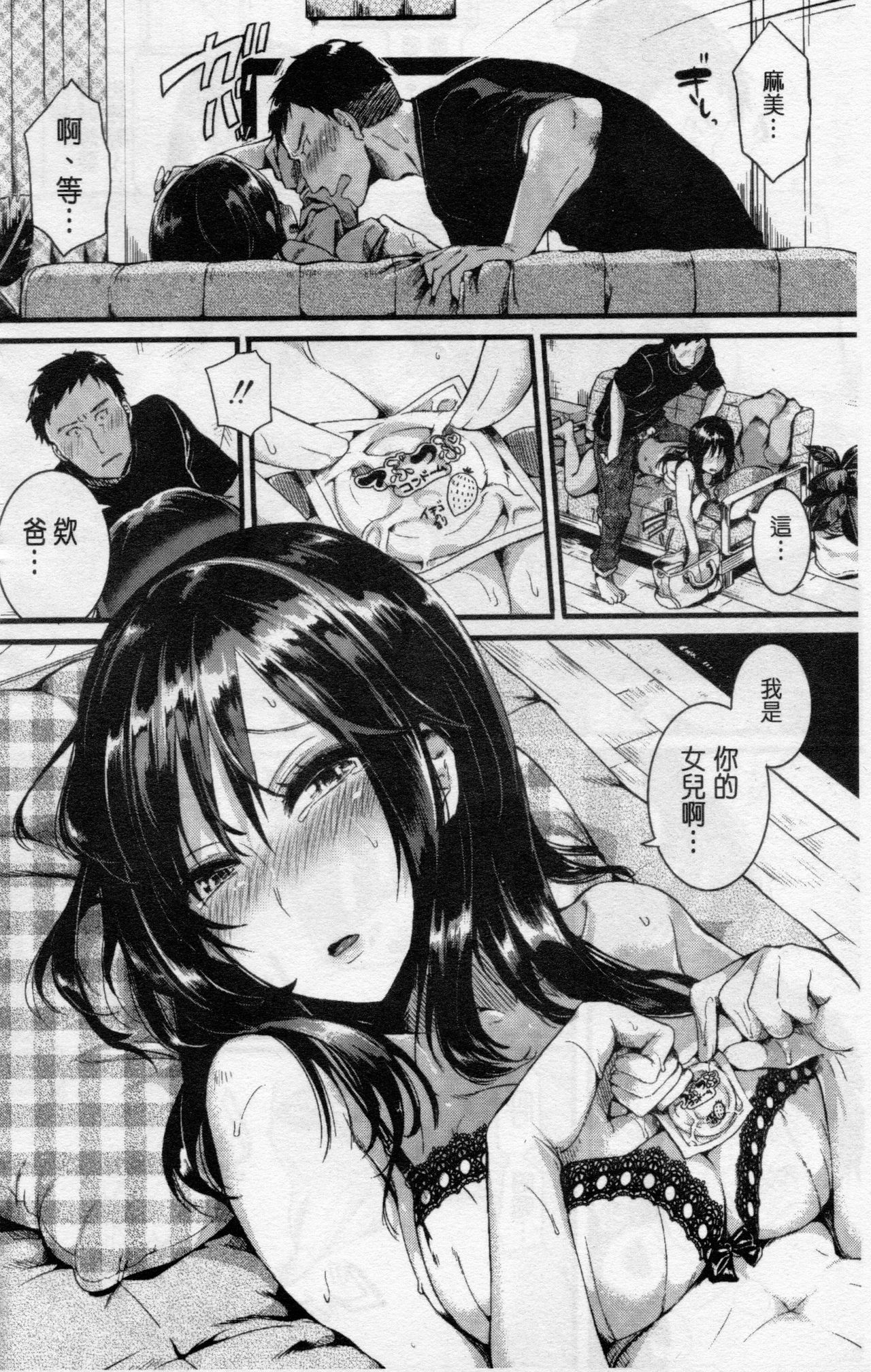 [doumou] 惚れときどきヌクもり [中国翻訳]