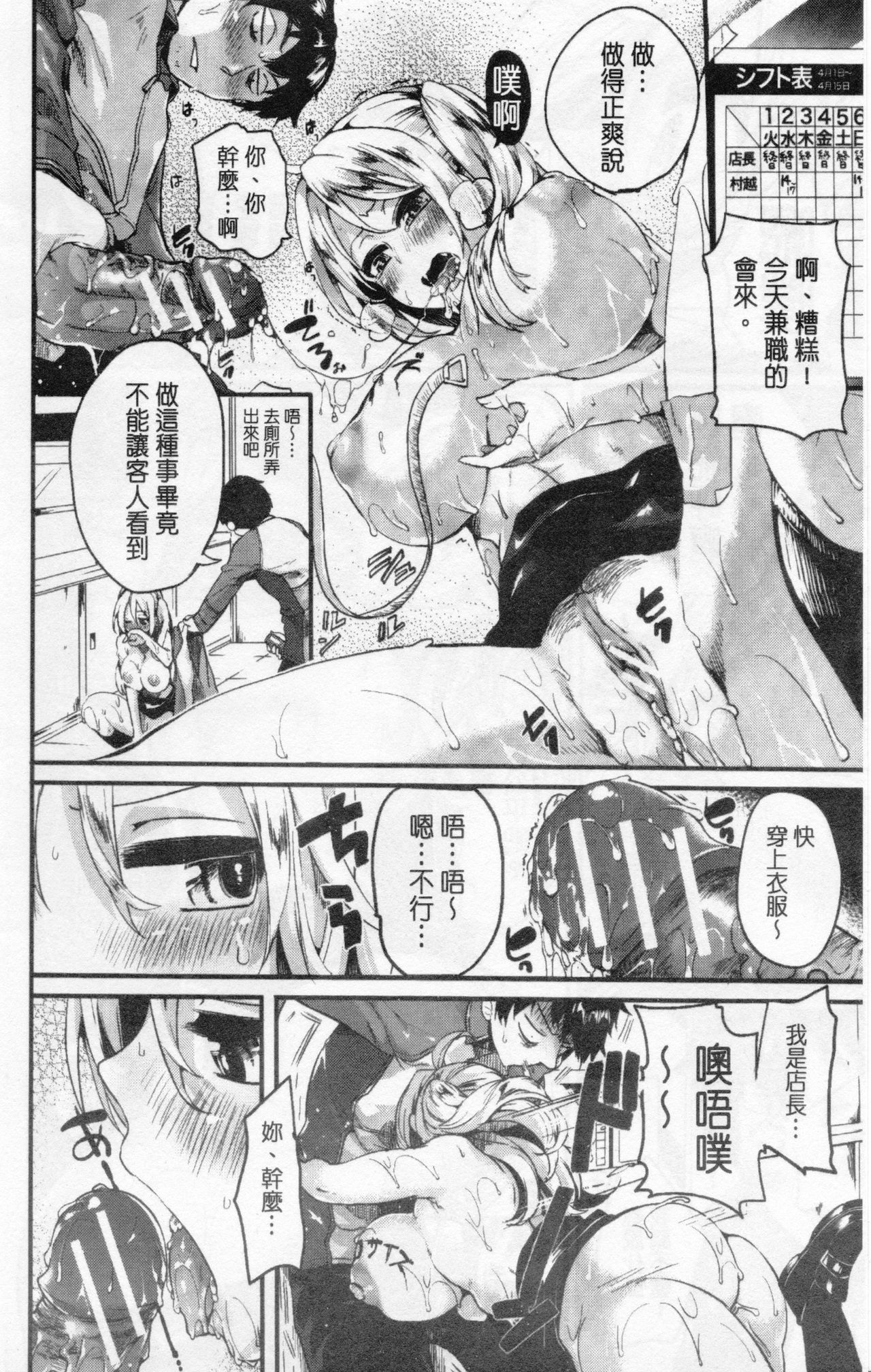 [doumou] 惚れときどきヌクもり [中国翻訳]