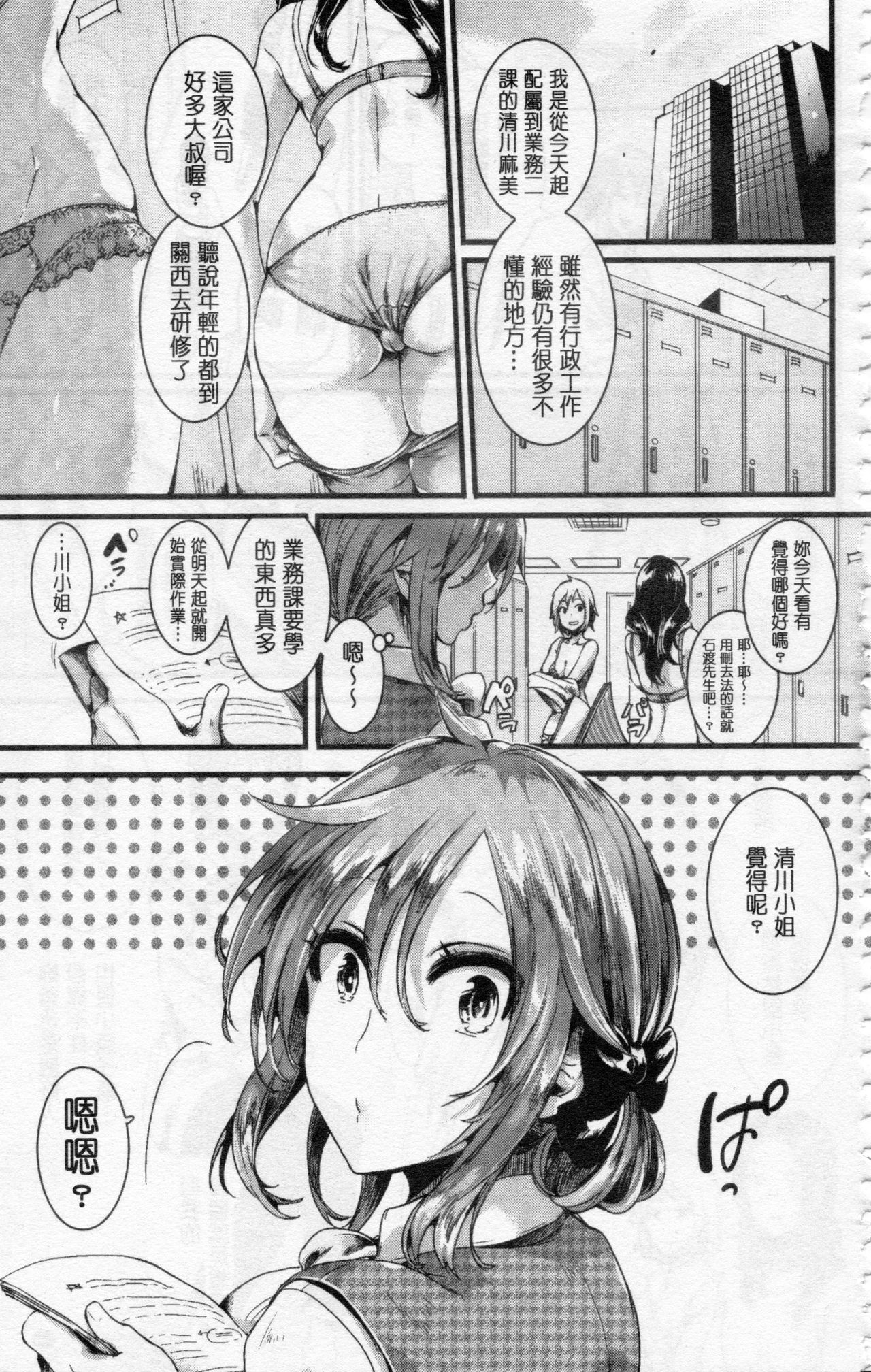 [doumou] 惚れときどきヌクもり [中国翻訳]