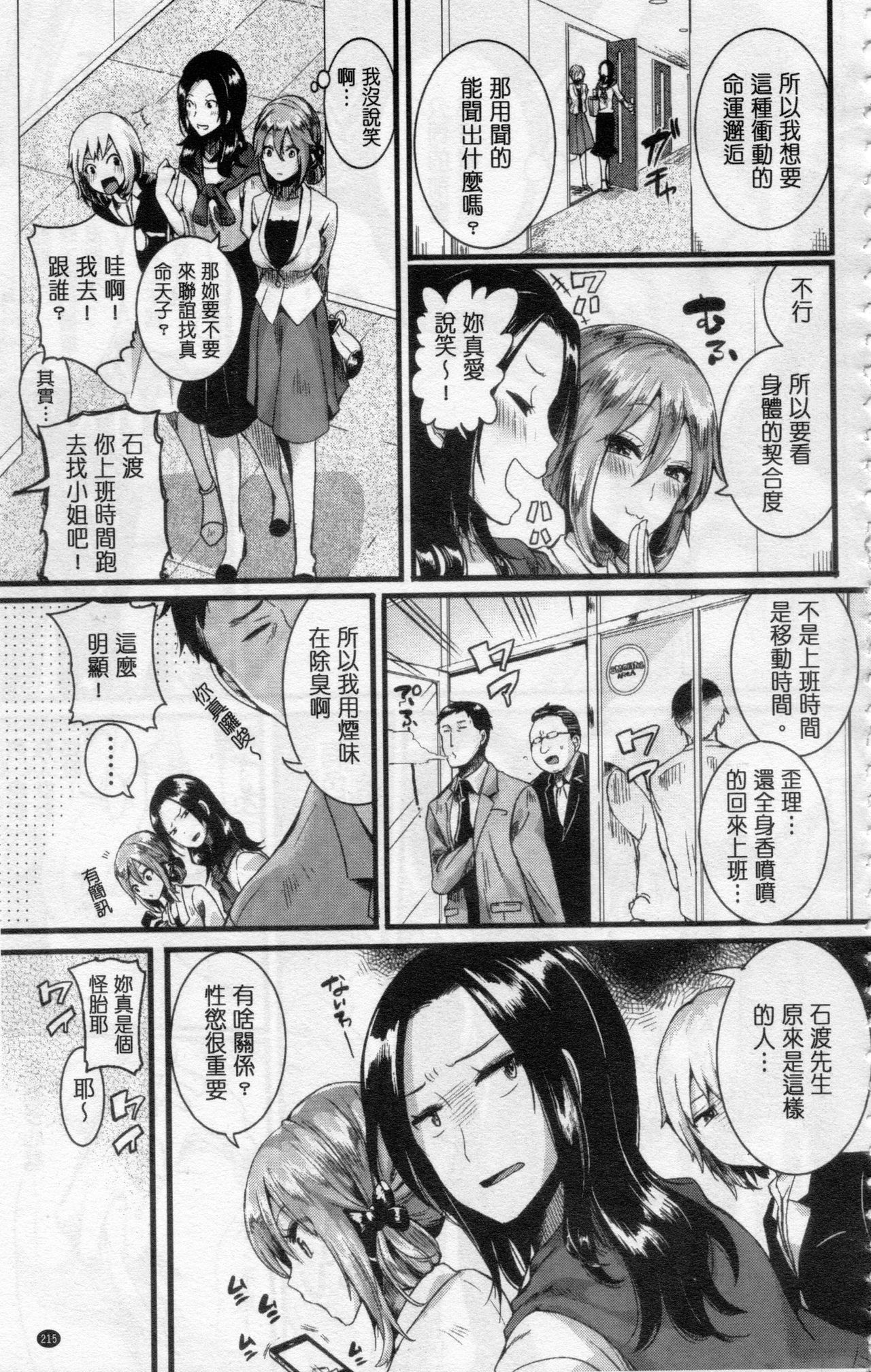 [doumou] 惚れときどきヌクもり [中国翻訳]
