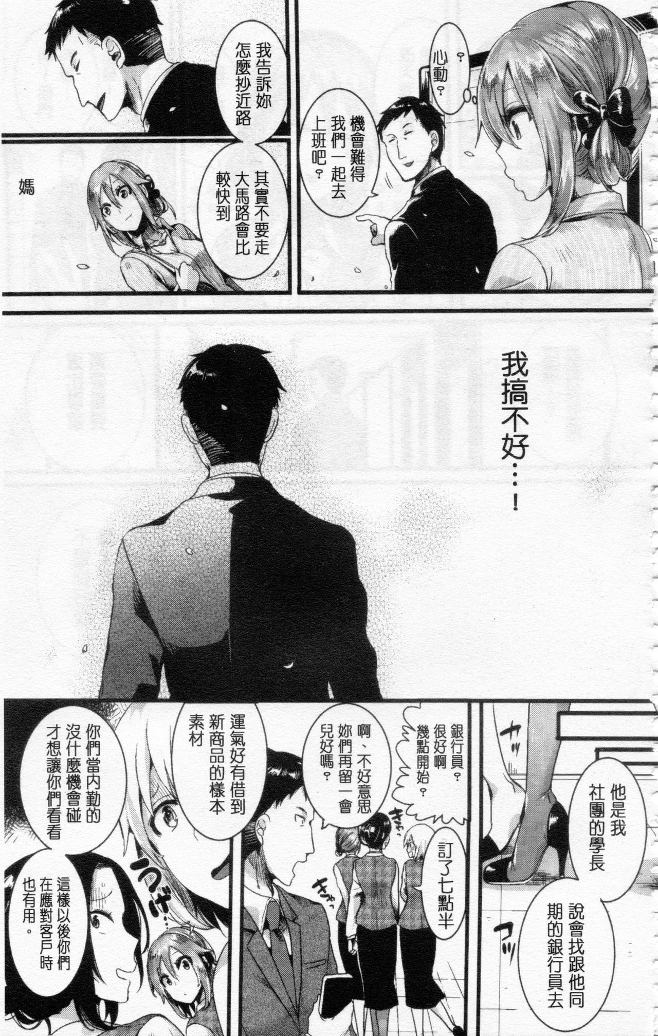 [doumou] 惚れときどきヌクもり [中国翻訳]