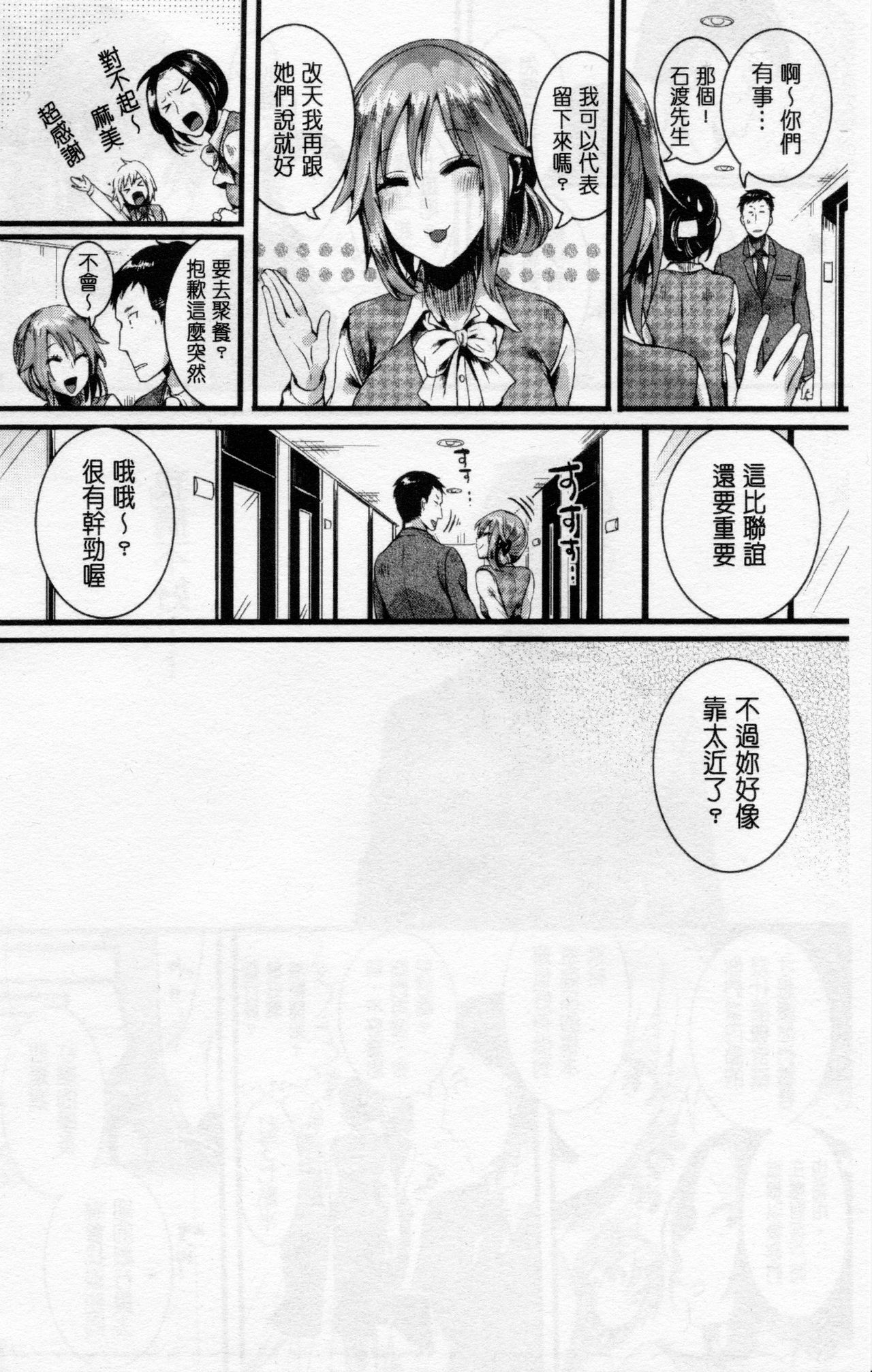 [doumou] 惚れときどきヌクもり [中国翻訳]