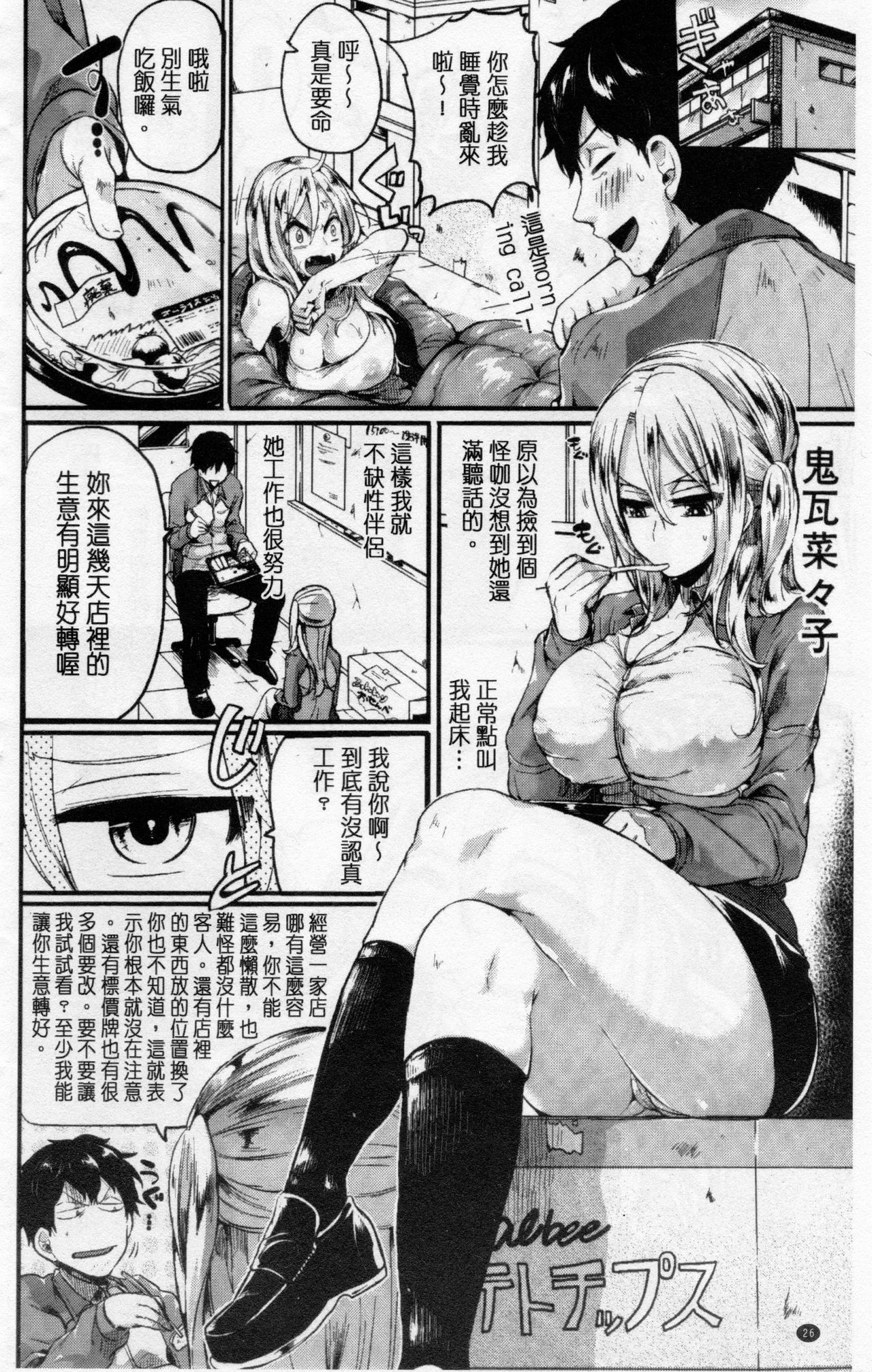 [doumou] 惚れときどきヌクもり [中国翻訳]