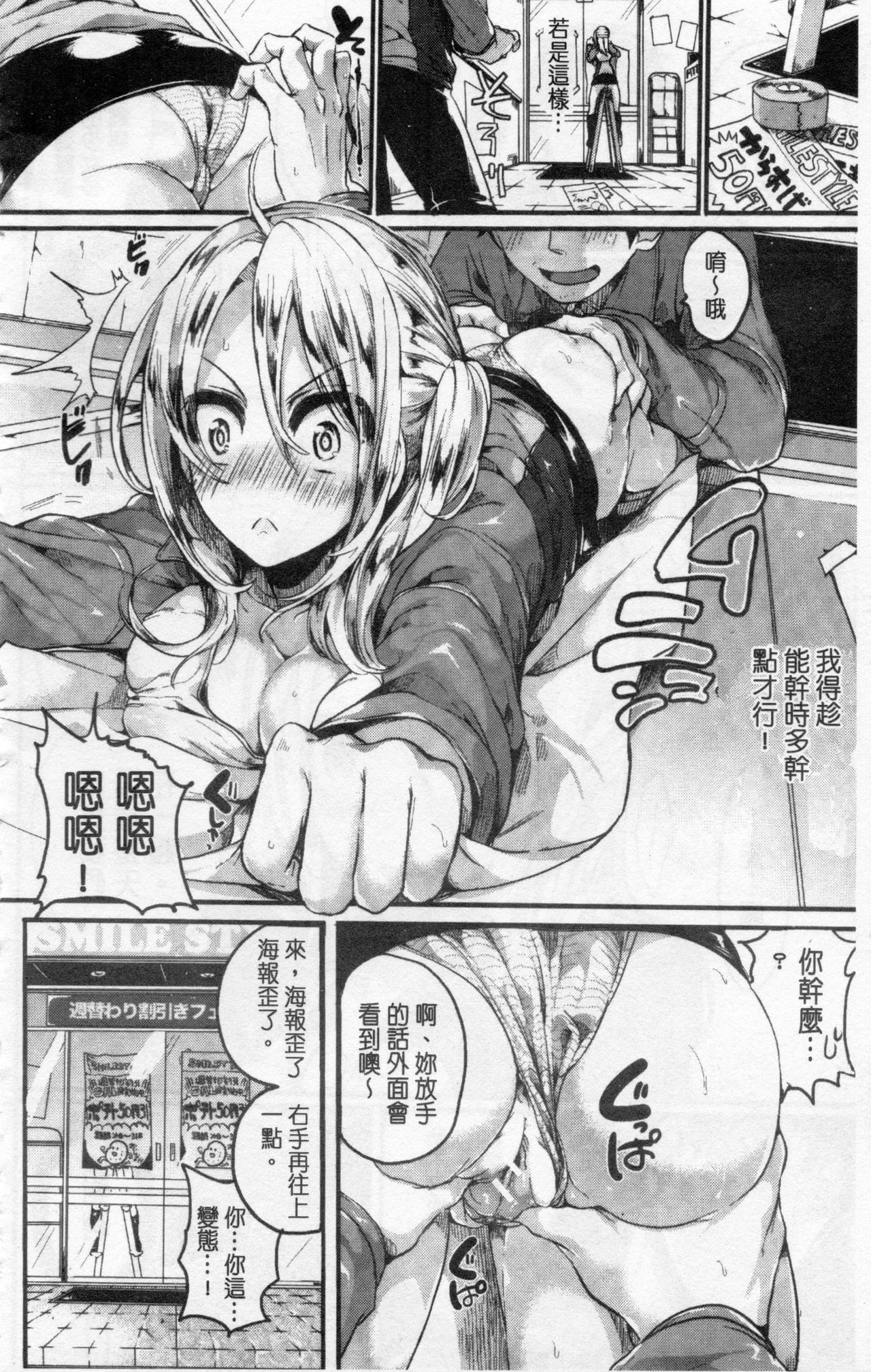 [doumou] 惚れときどきヌクもり [中国翻訳]