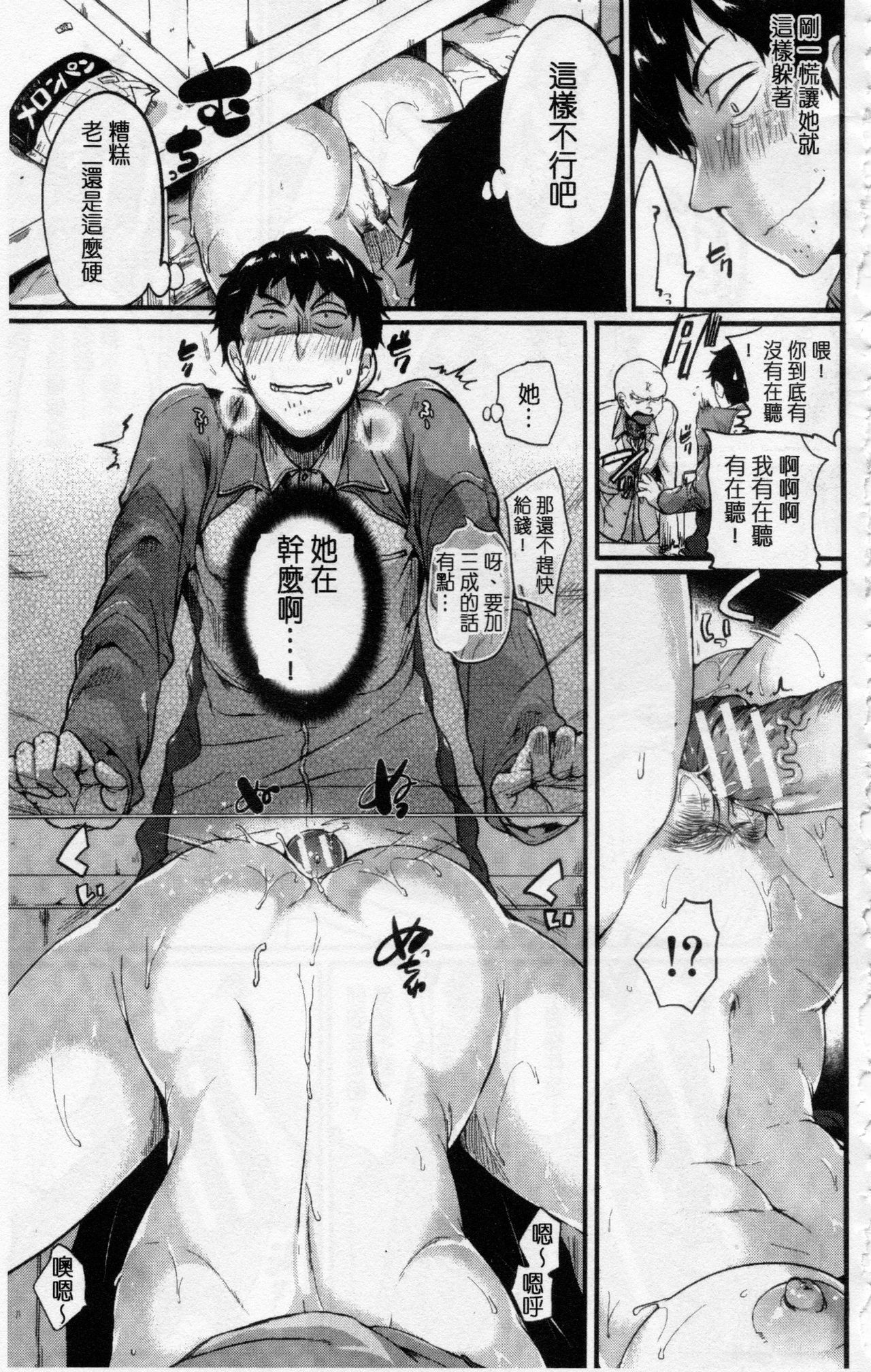 [doumou] 惚れときどきヌクもり [中国翻訳]