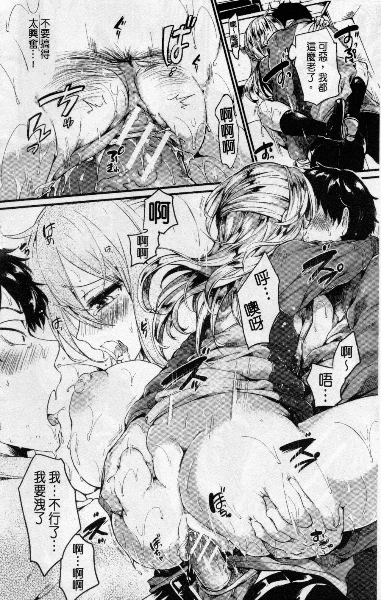 [doumou] 惚れときどきヌクもり [中国翻訳]