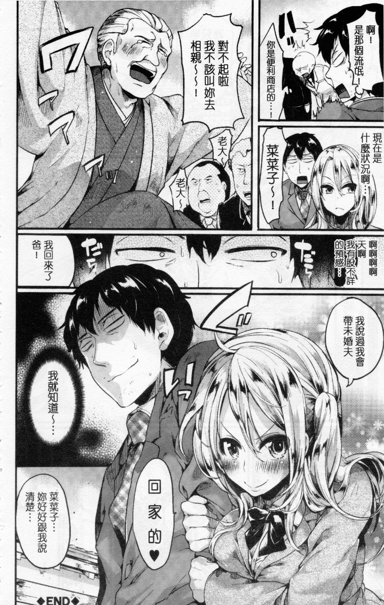 [doumou] 惚れときどきヌクもり [中国翻訳]