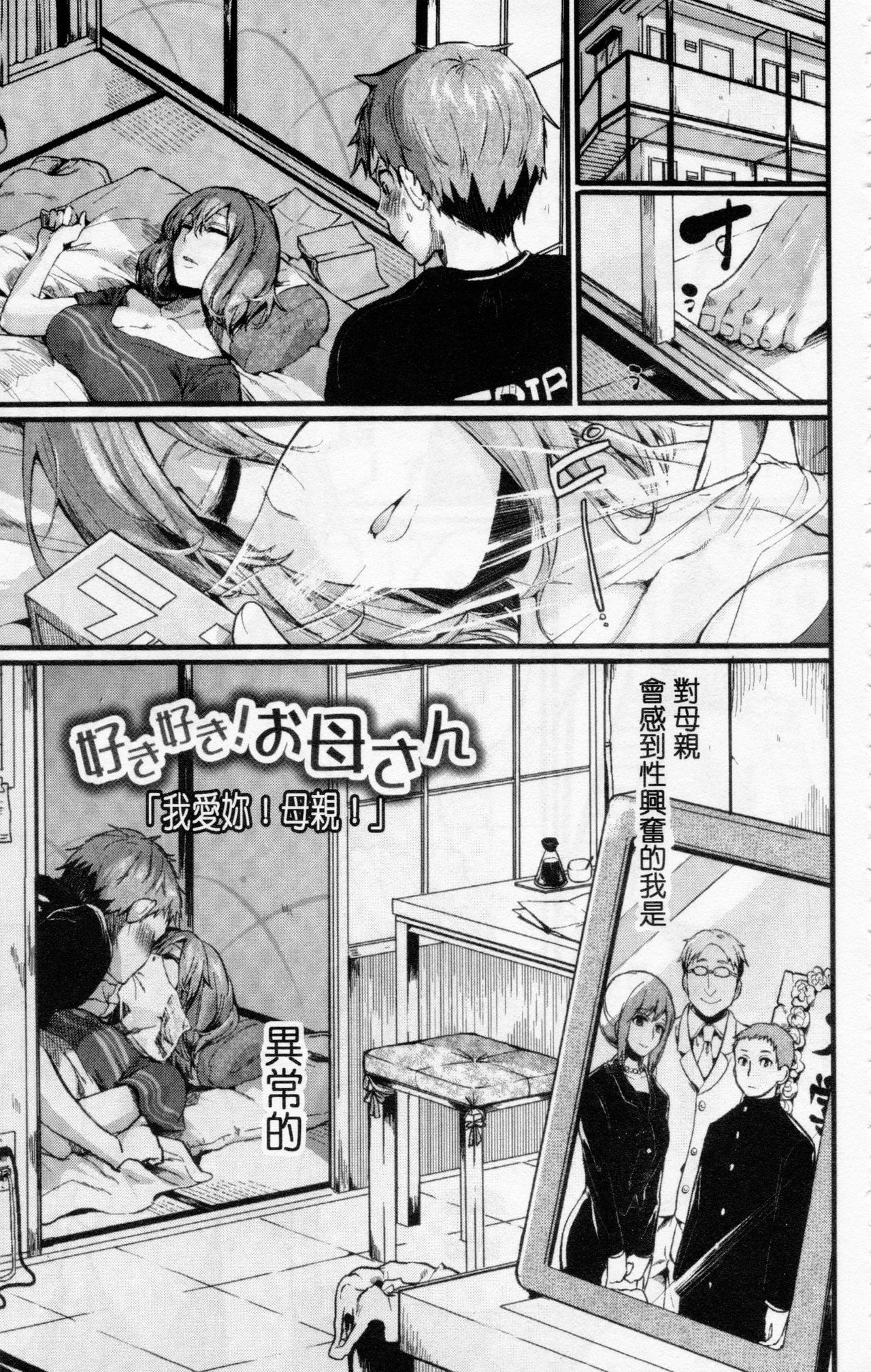 [doumou] 惚れときどきヌクもり [中国翻訳]