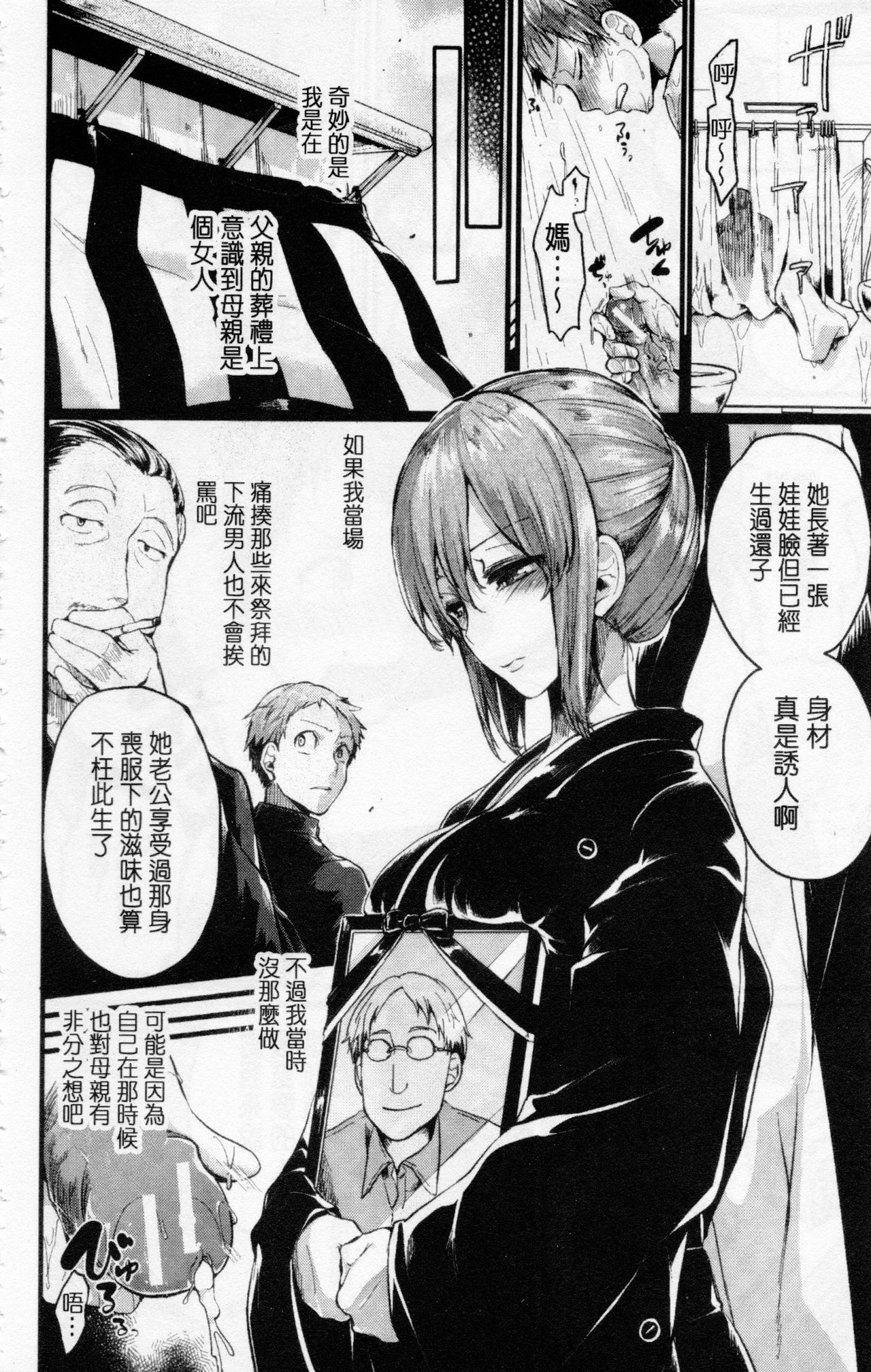 [doumou] 惚れときどきヌクもり [中国翻訳]