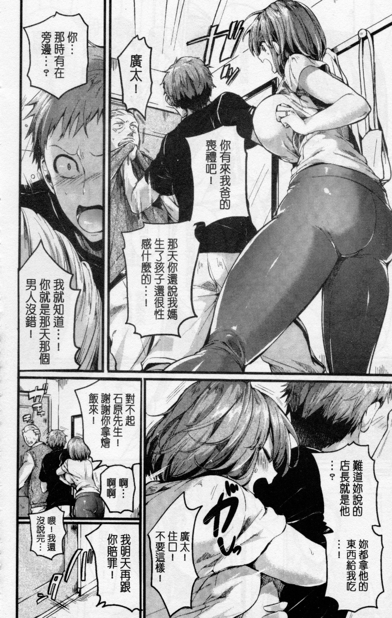 [doumou] 惚れときどきヌクもり [中国翻訳]