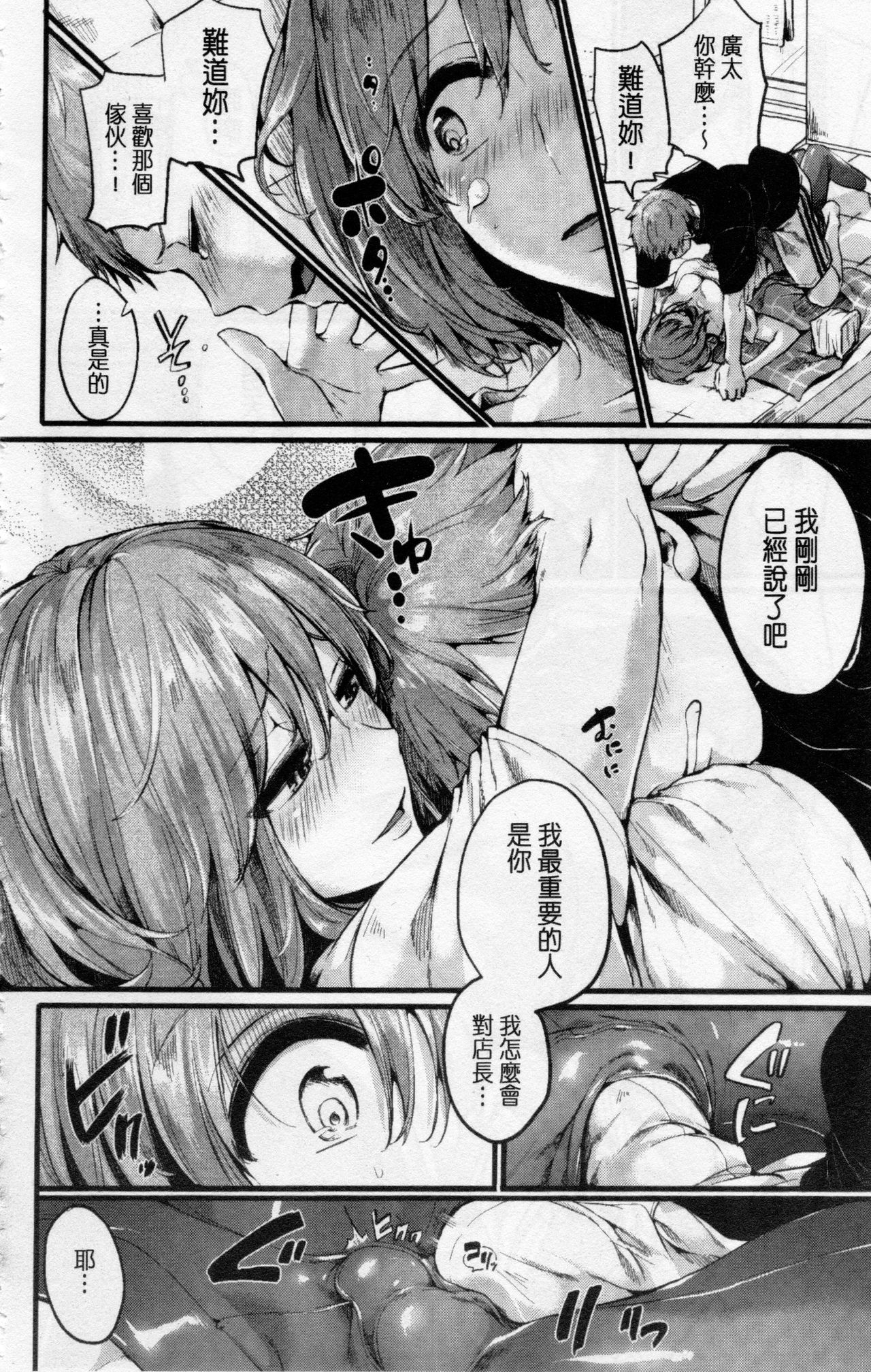 [doumou] 惚れときどきヌクもり [中国翻訳]