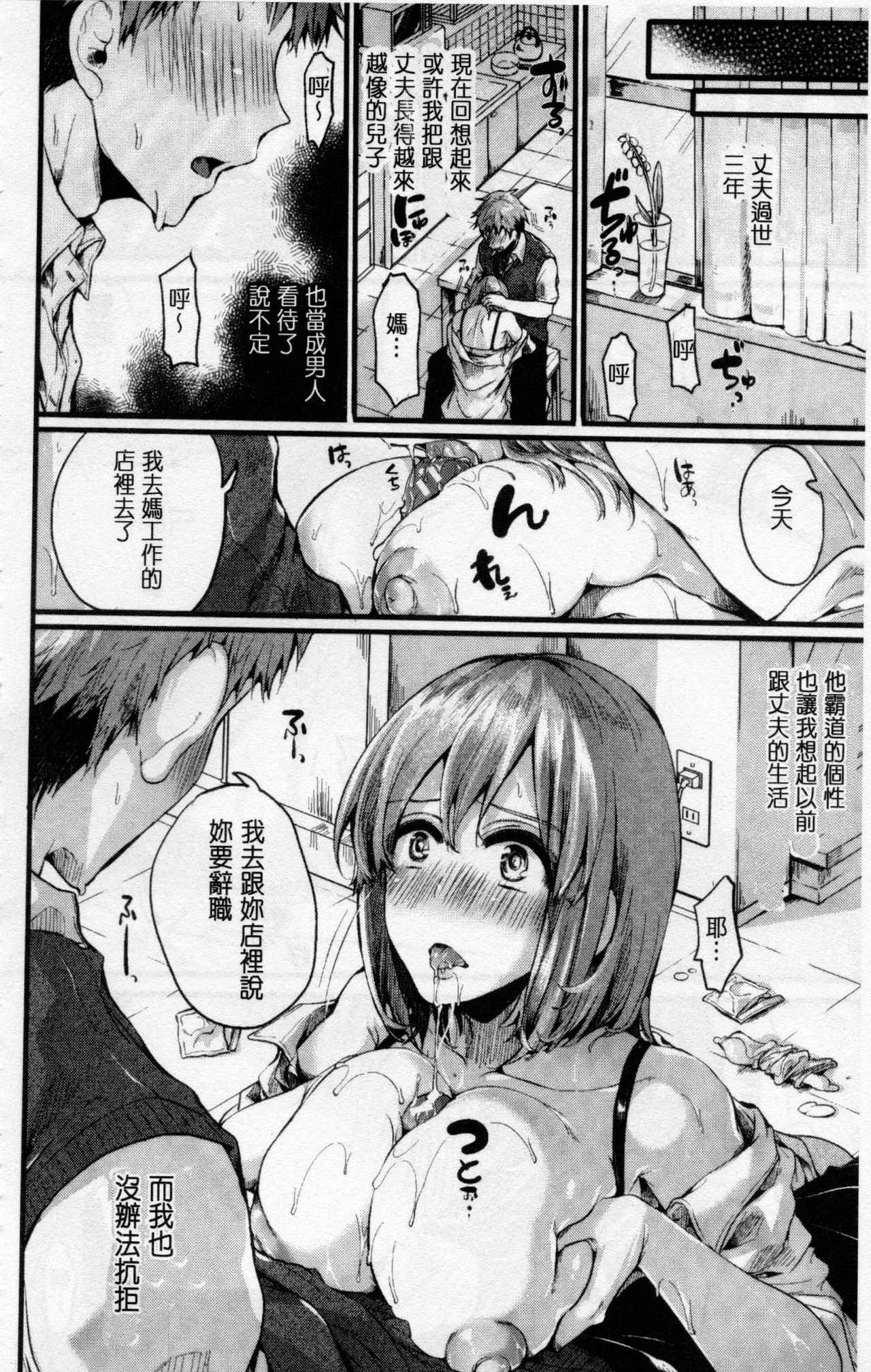 [doumou] 惚れときどきヌクもり [中国翻訳]