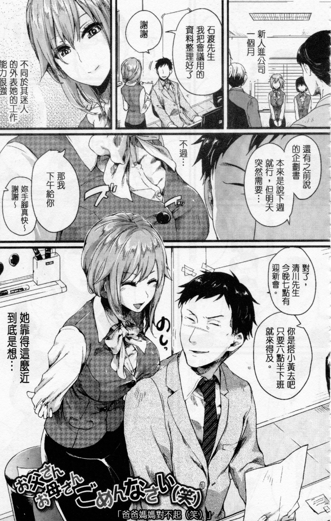 [doumou] 惚れときどきヌクもり [中国翻訳]