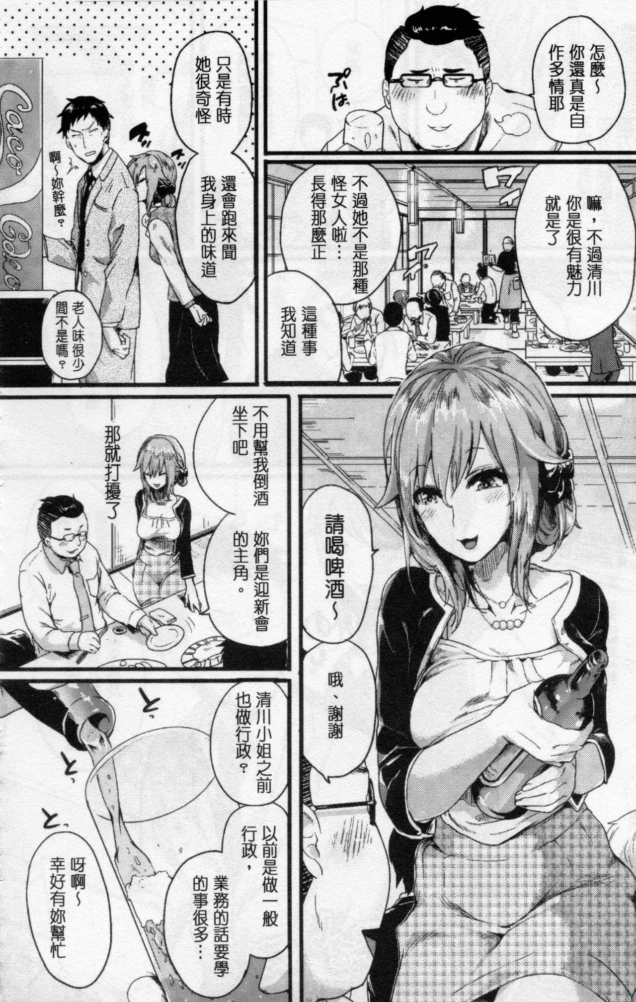 [doumou] 惚れときどきヌクもり [中国翻訳]