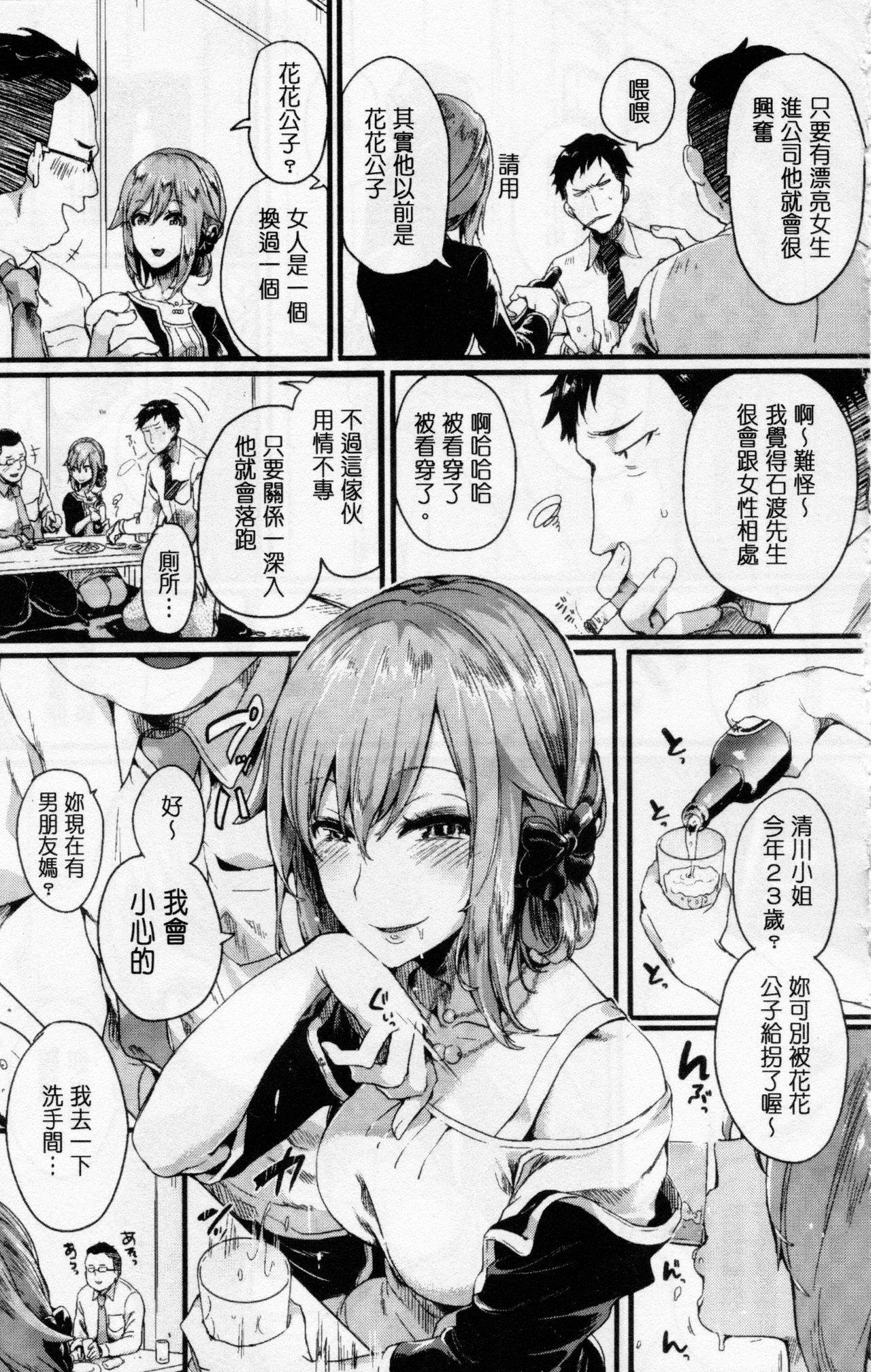 [doumou] 惚れときどきヌクもり [中国翻訳]