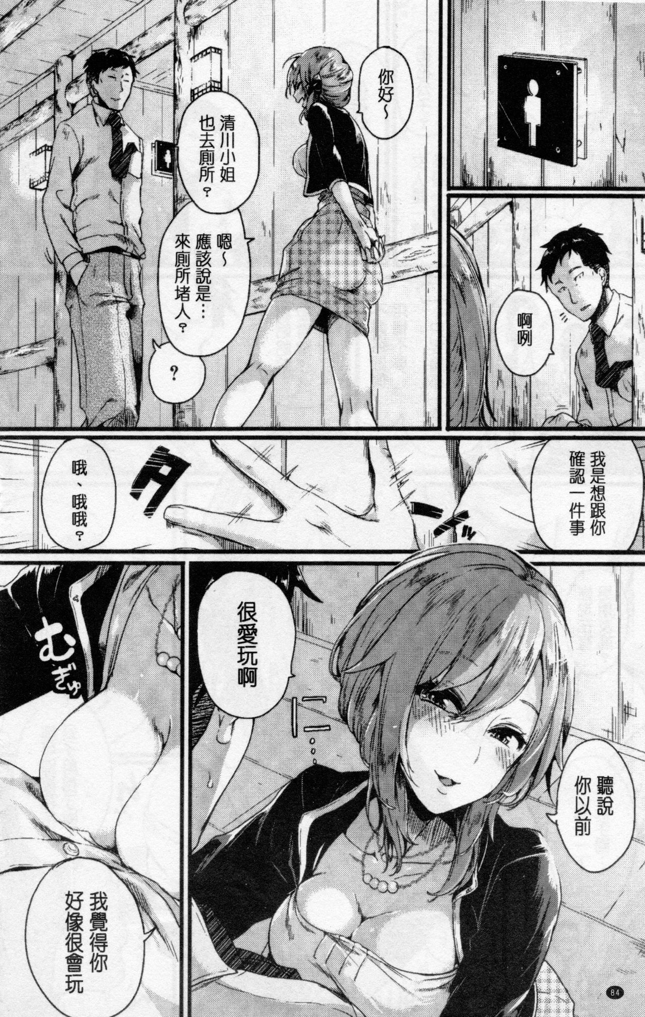 [doumou] 惚れときどきヌクもり [中国翻訳]