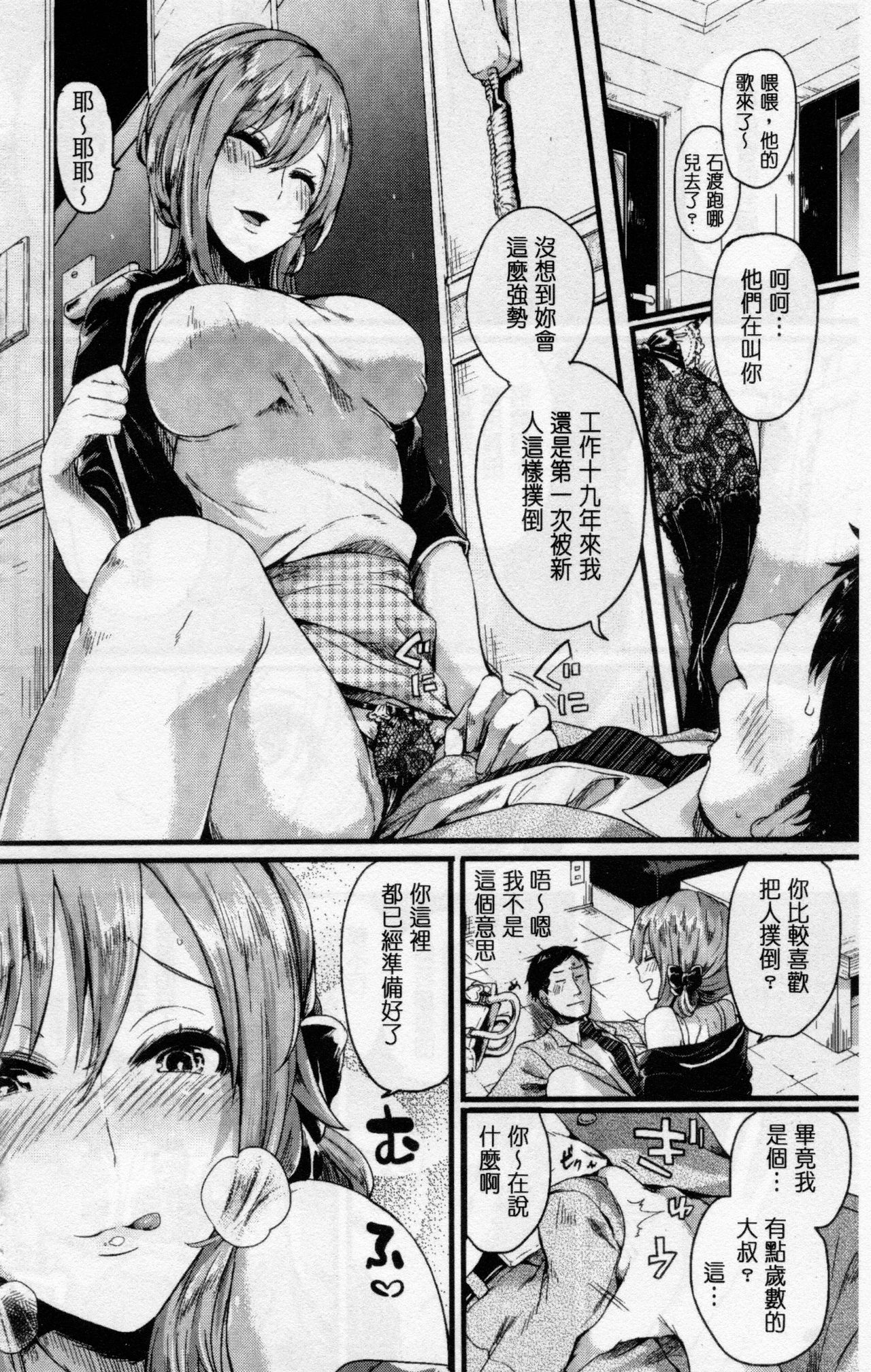 [doumou] 惚れときどきヌクもり [中国翻訳]