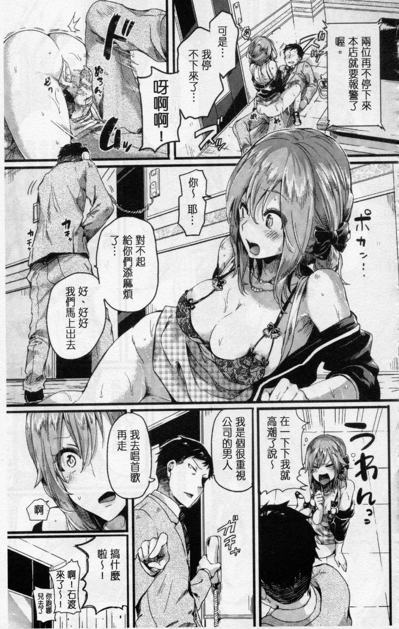 [doumou] 惚れときどきヌクもり [中国翻訳]