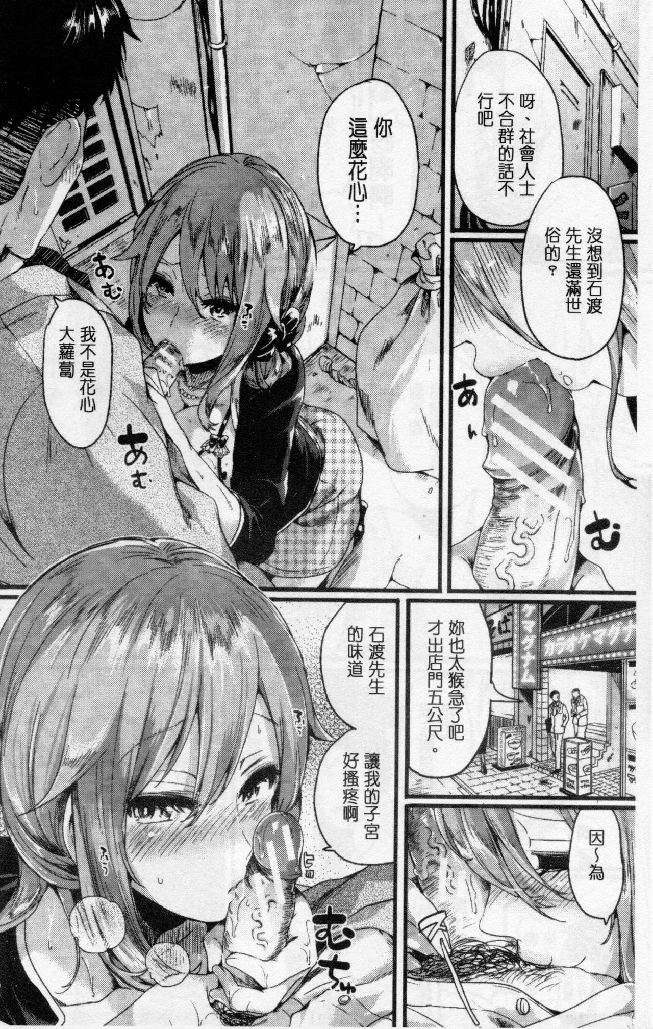 [doumou] 惚れときどきヌクもり [中国翻訳]