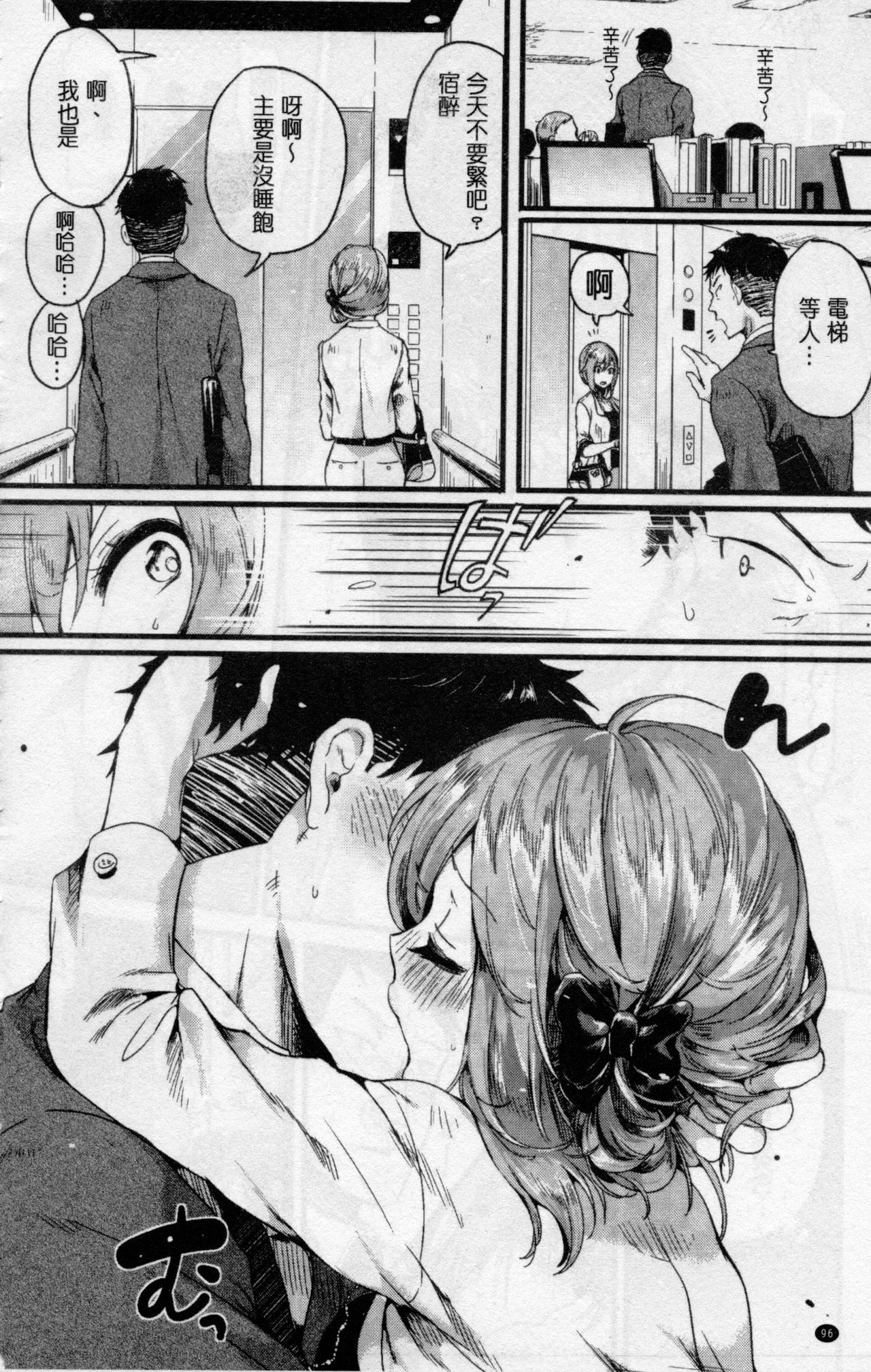 [doumou] 惚れときどきヌクもり [中国翻訳]