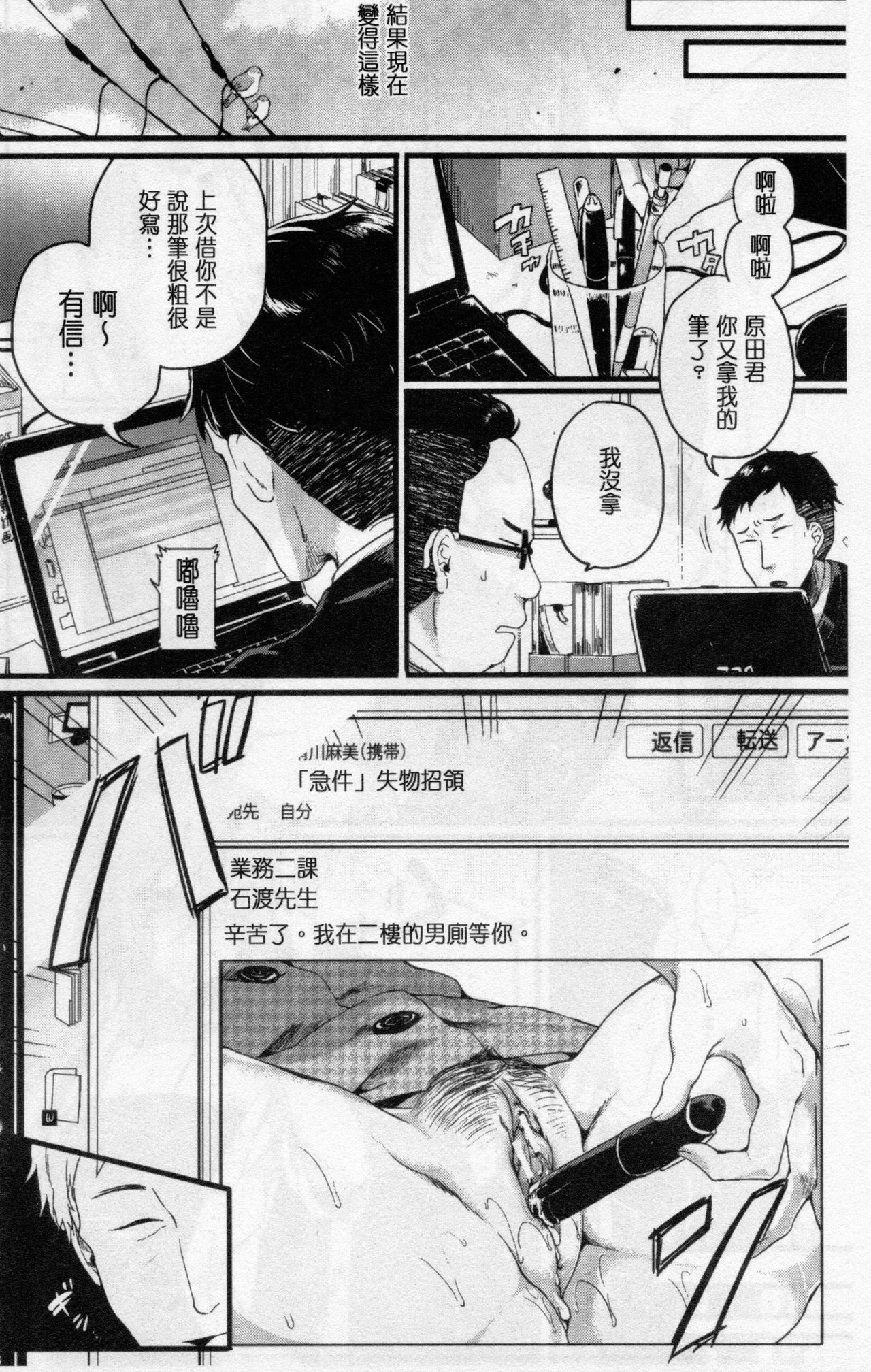[doumou] 惚れときどきヌクもり [中国翻訳]
