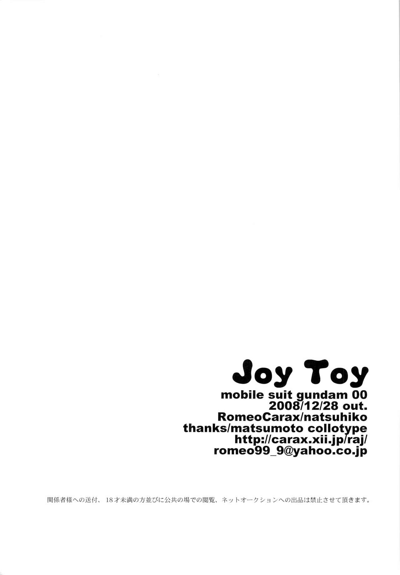 (C75) [RomeoCarax (夏比古)] Joy Toy (機動戦士ガンダム00)